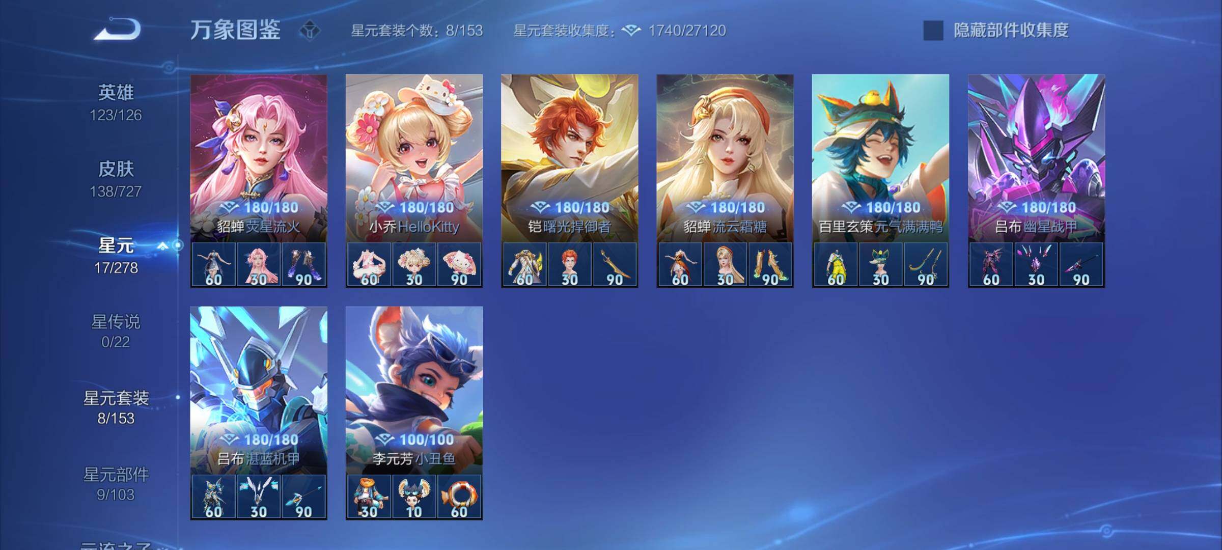 WZYXS3256050王者荣耀账号详情图12 WZYXS3256050王者荣耀账号详情图12