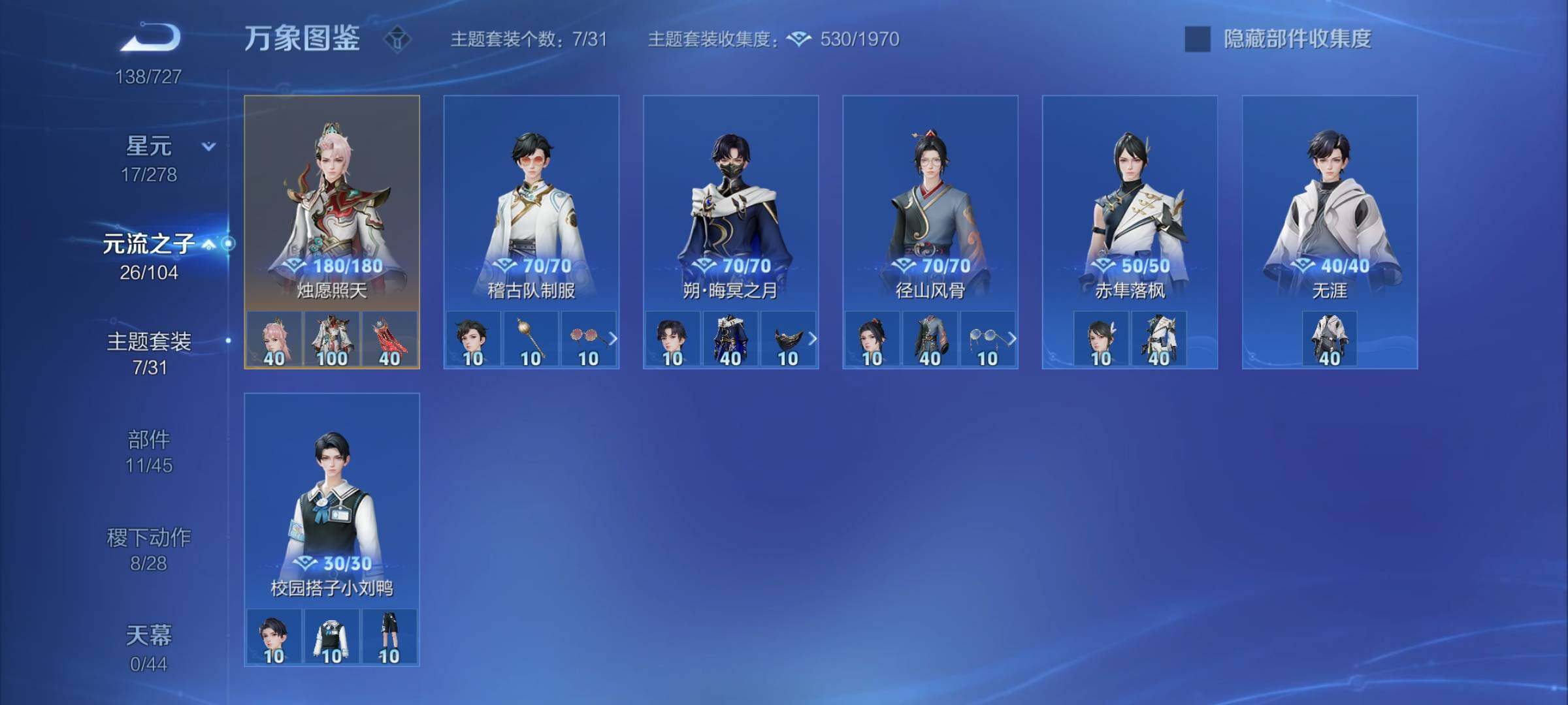 WZYXS3256050王者荣耀账号详情图13 WZYXS3256050王者荣耀账号详情图13