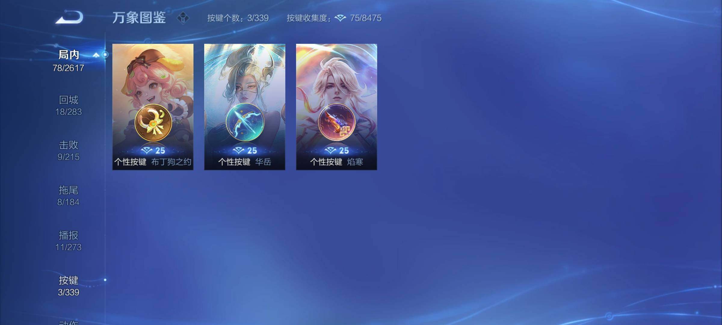 WZYXS3256050王者荣耀账号详情图15 WZYXS3256050王者荣耀账号详情图15