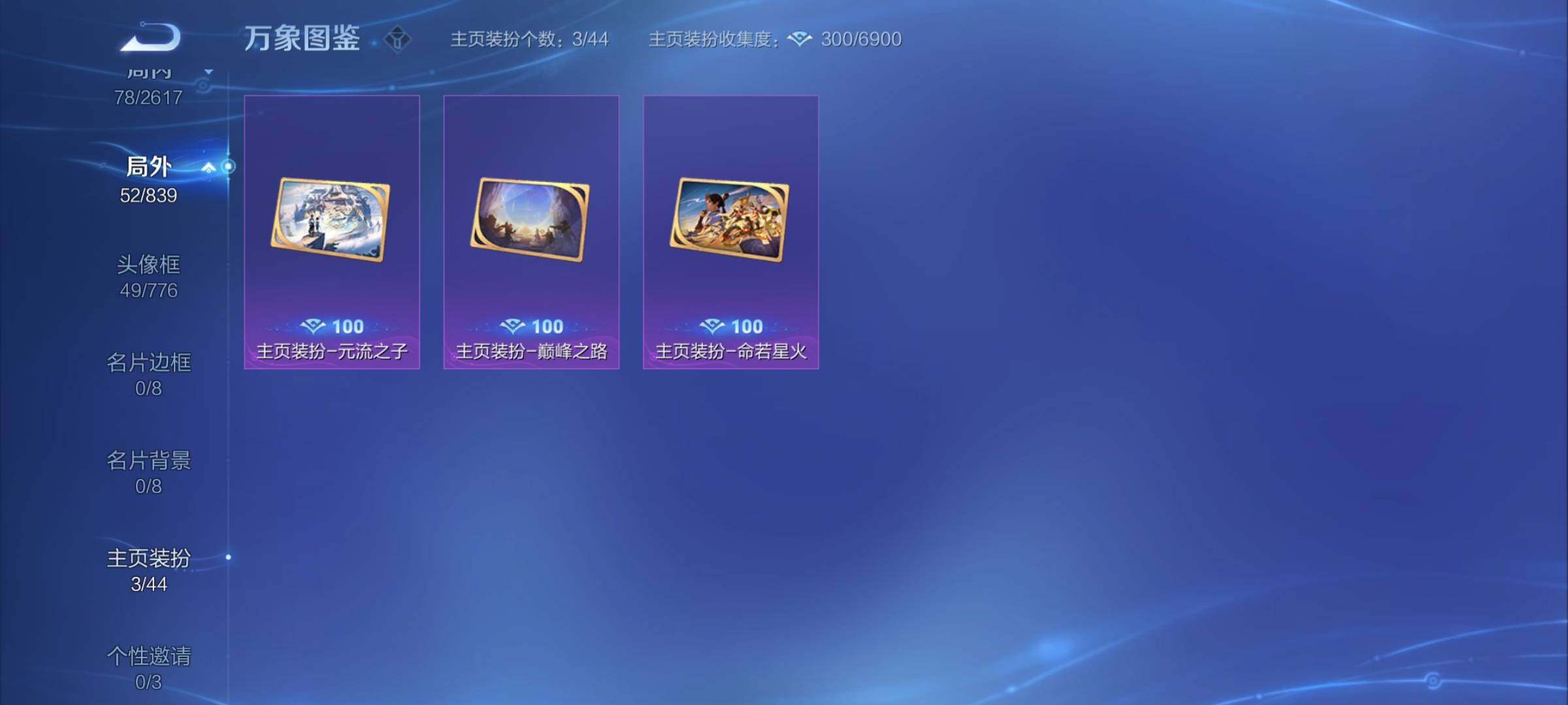 WZYXS3256050王者荣耀账号详情图17 WZYXS3256050王者荣耀账号详情图17