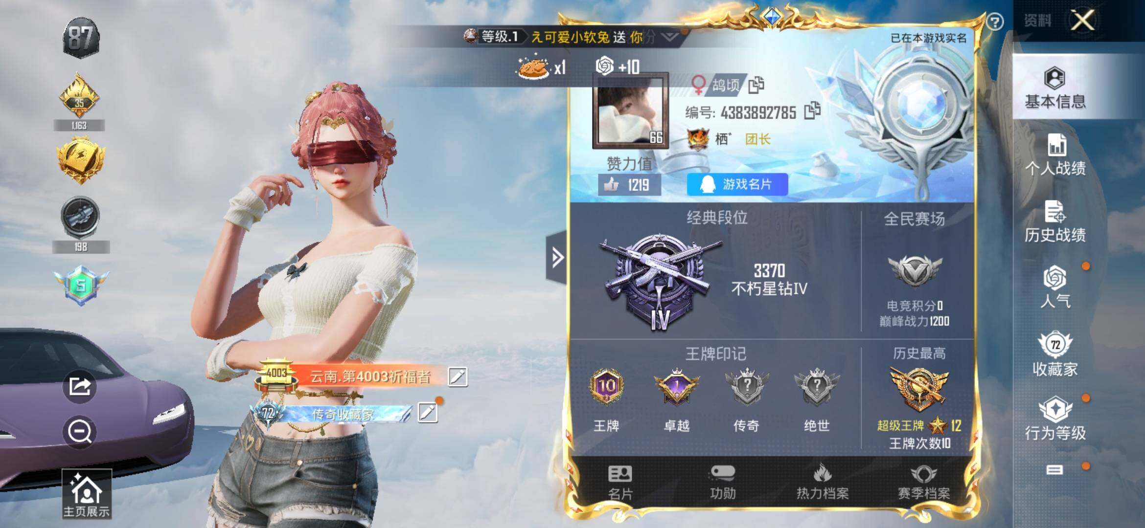 HPYXS3317207和平精英账号详情图2 HPYXS3317207和平精英账号详情图2