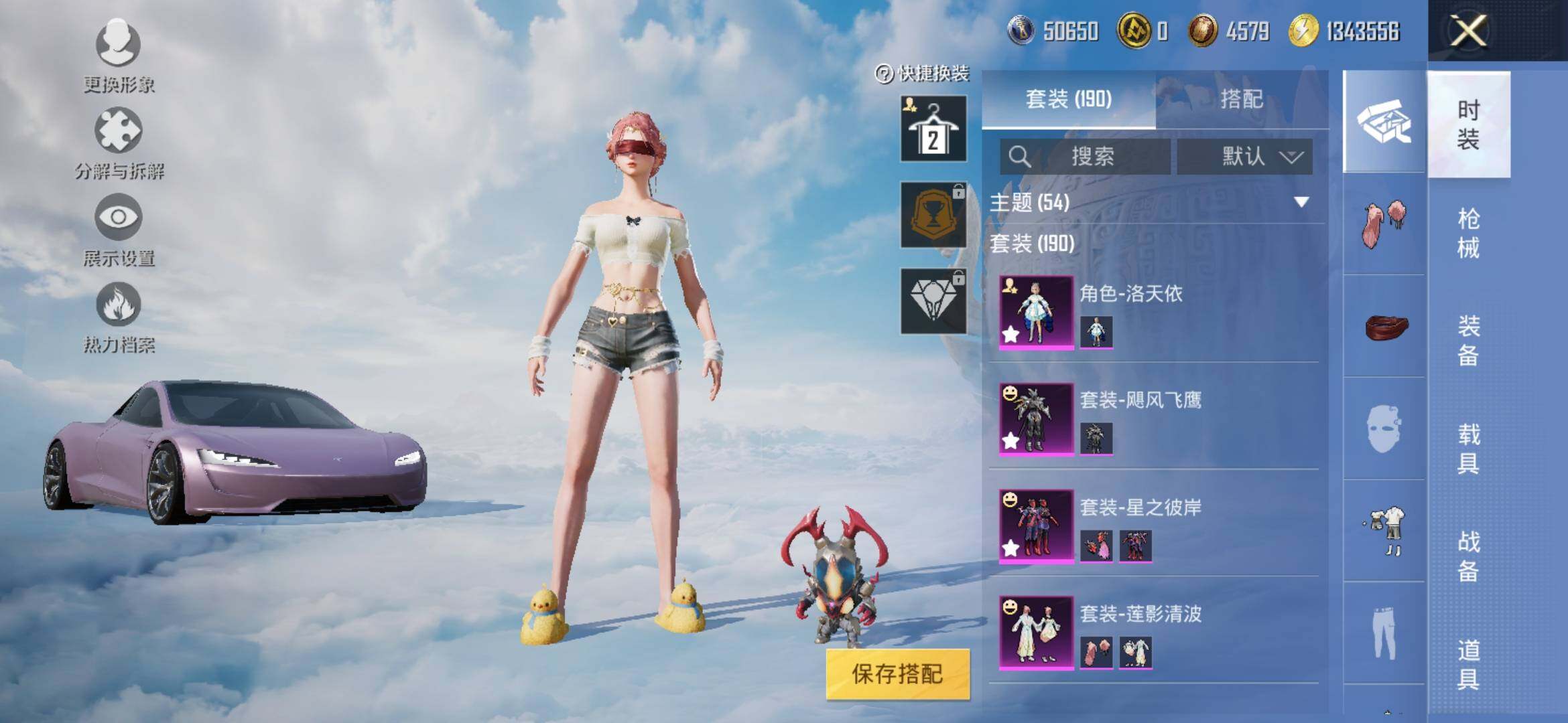 HPYXS3317207和平精英账号详情图4 HPYXS3317207和平精英账号详情图4