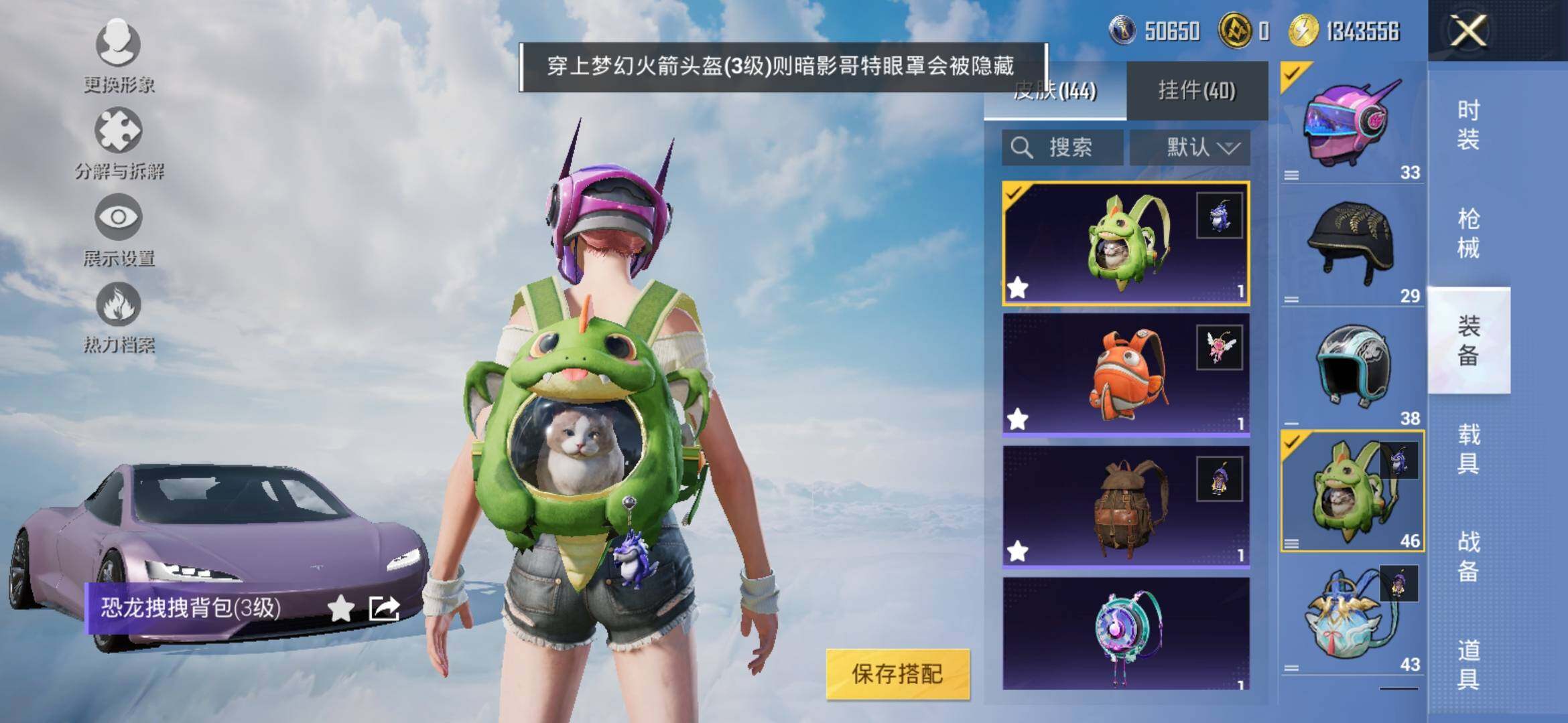 HPYXS3317207和平精英账号详情图12 HPYXS3317207和平精英账号详情图12