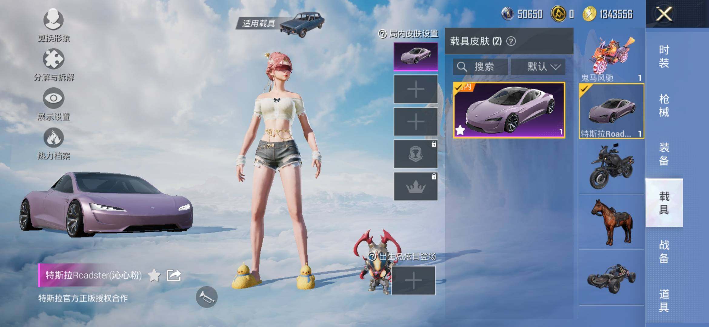 HPYXS3317207和平精英账号详情图13 HPYXS3317207和平精英账号详情图13