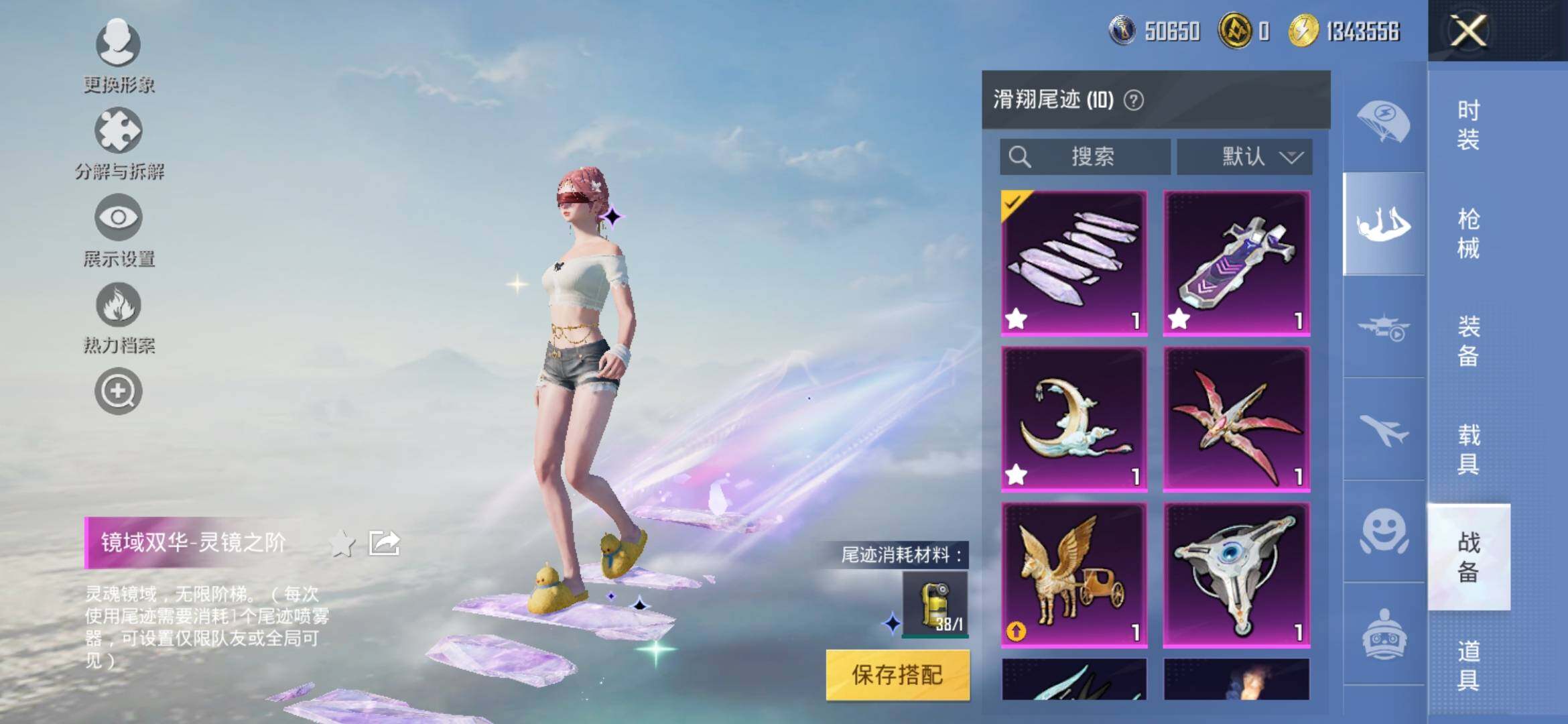 HPYXS3317207和平精英账号详情图16 HPYXS3317207和平精英账号详情图16