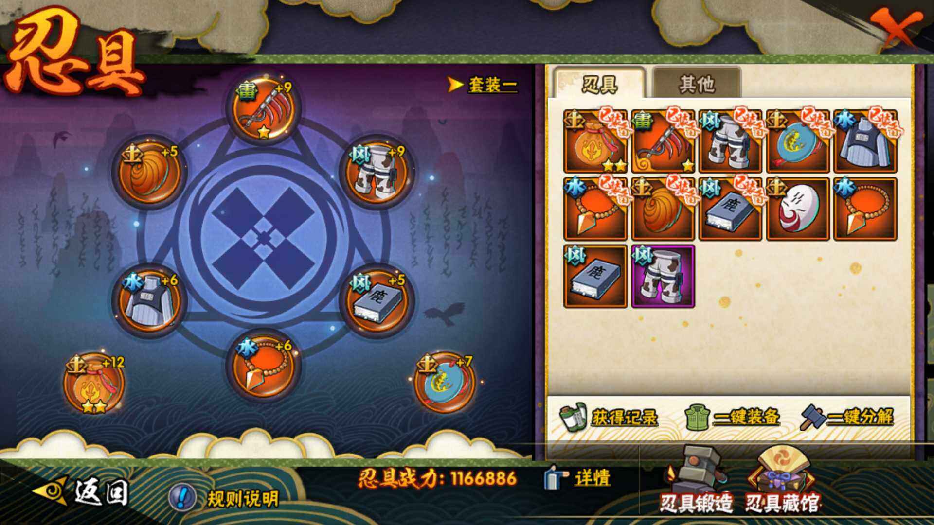 HYLFY322422火影忍者账号详情图15
