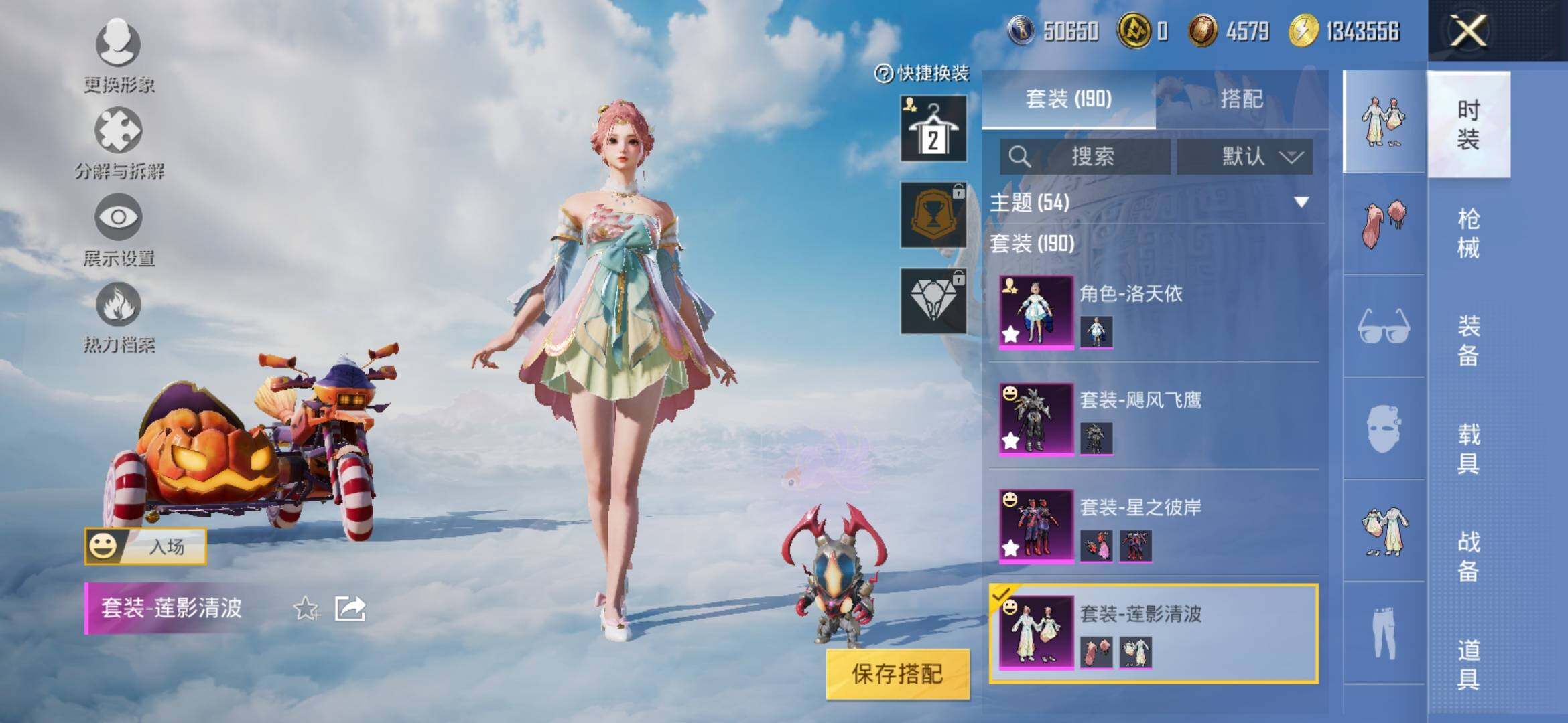 HPYXS3317207和平精英账号详情图7 HPYXS3317207和平精英账号详情图7