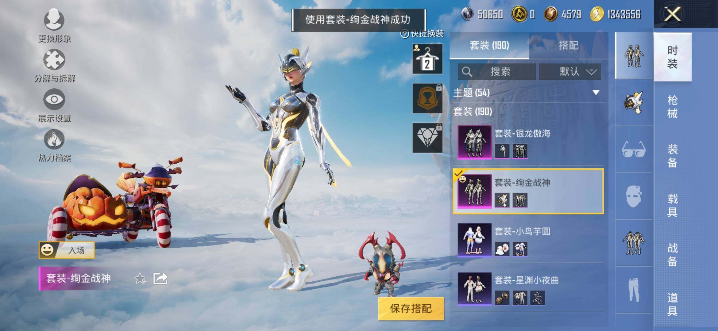 HPYXS3317207和平精英账号详情图8 HPYXS3317207和平精英账号详情图8