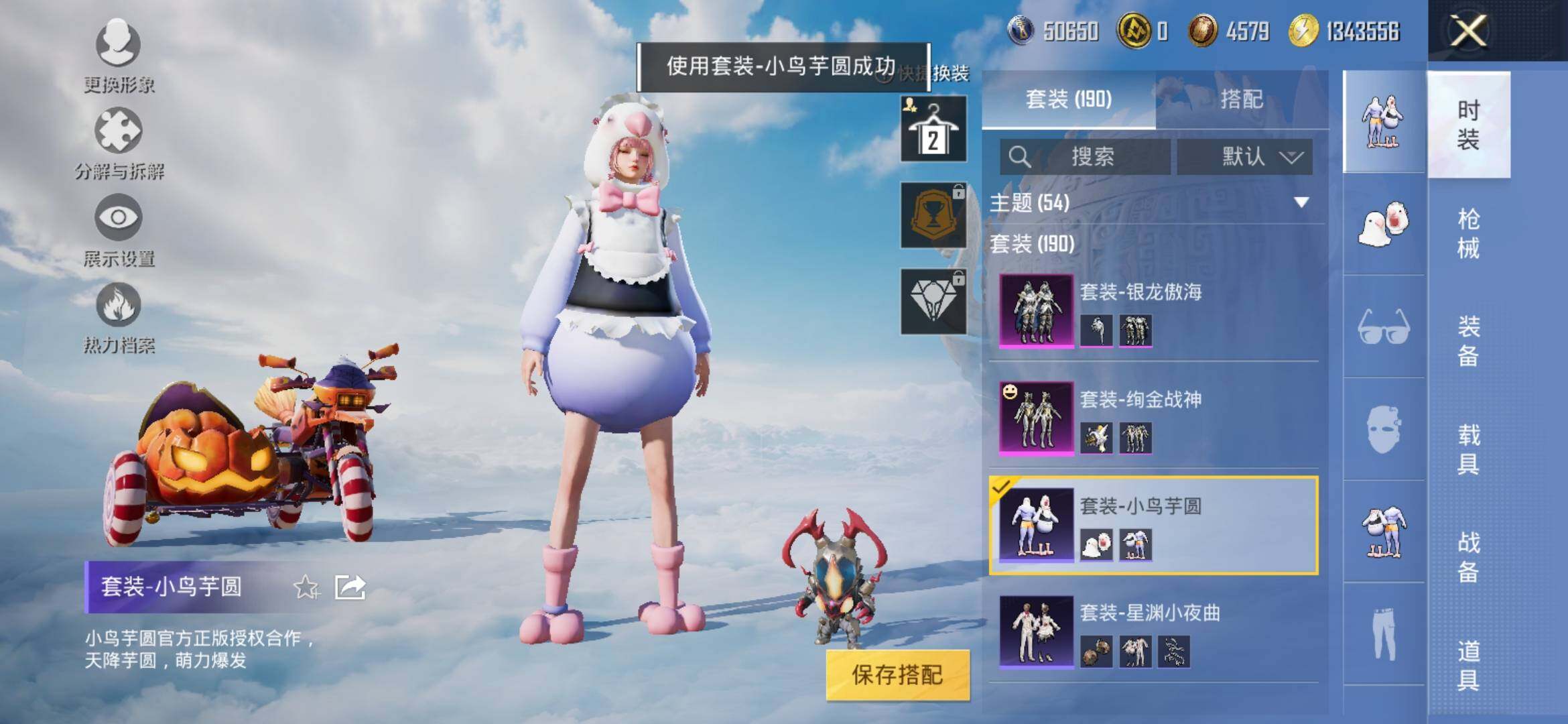 HPYXS3317207和平精英账号详情图9 HPYXS3317207和平精英账号详情图9