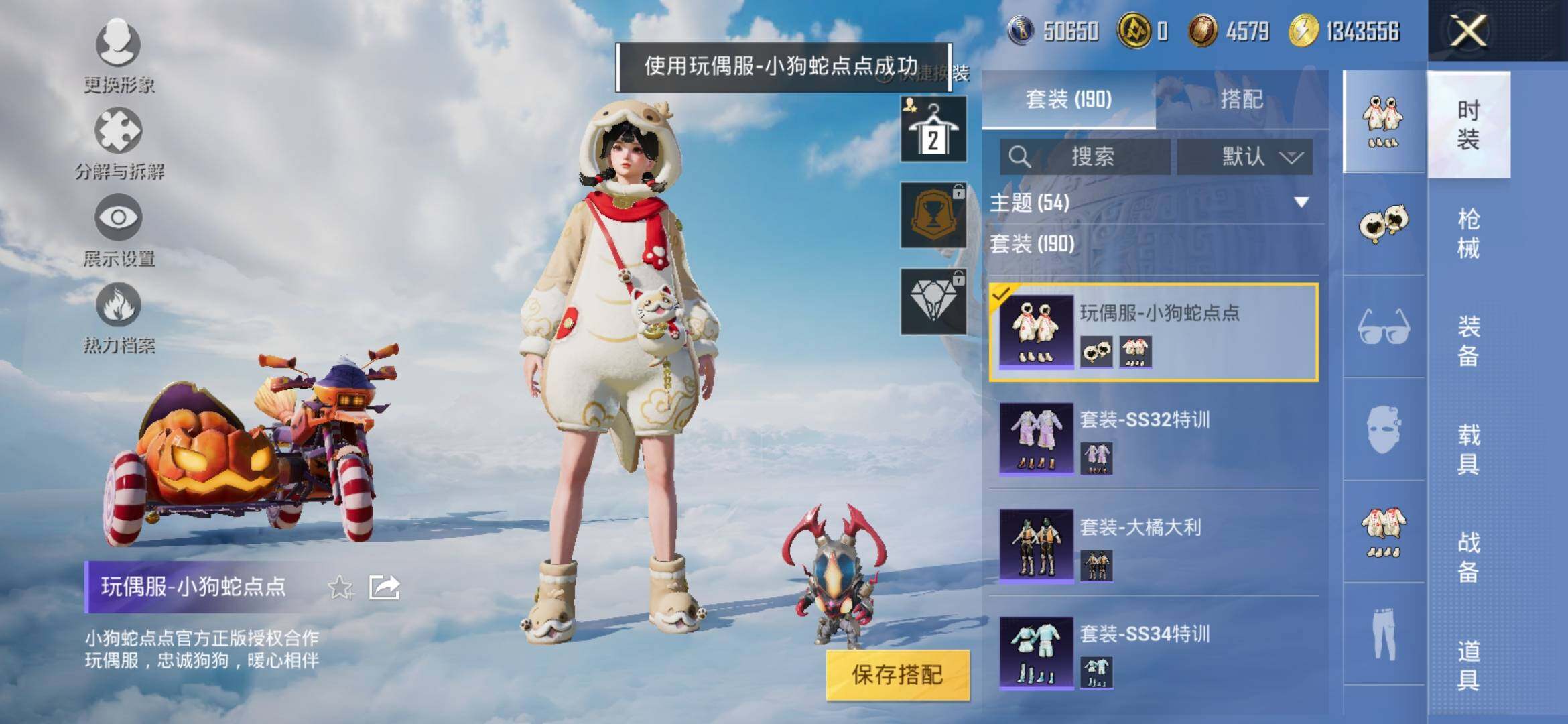 HPYXS3317207和平精英账号详情图10 HPYXS3317207和平精英账号详情图10