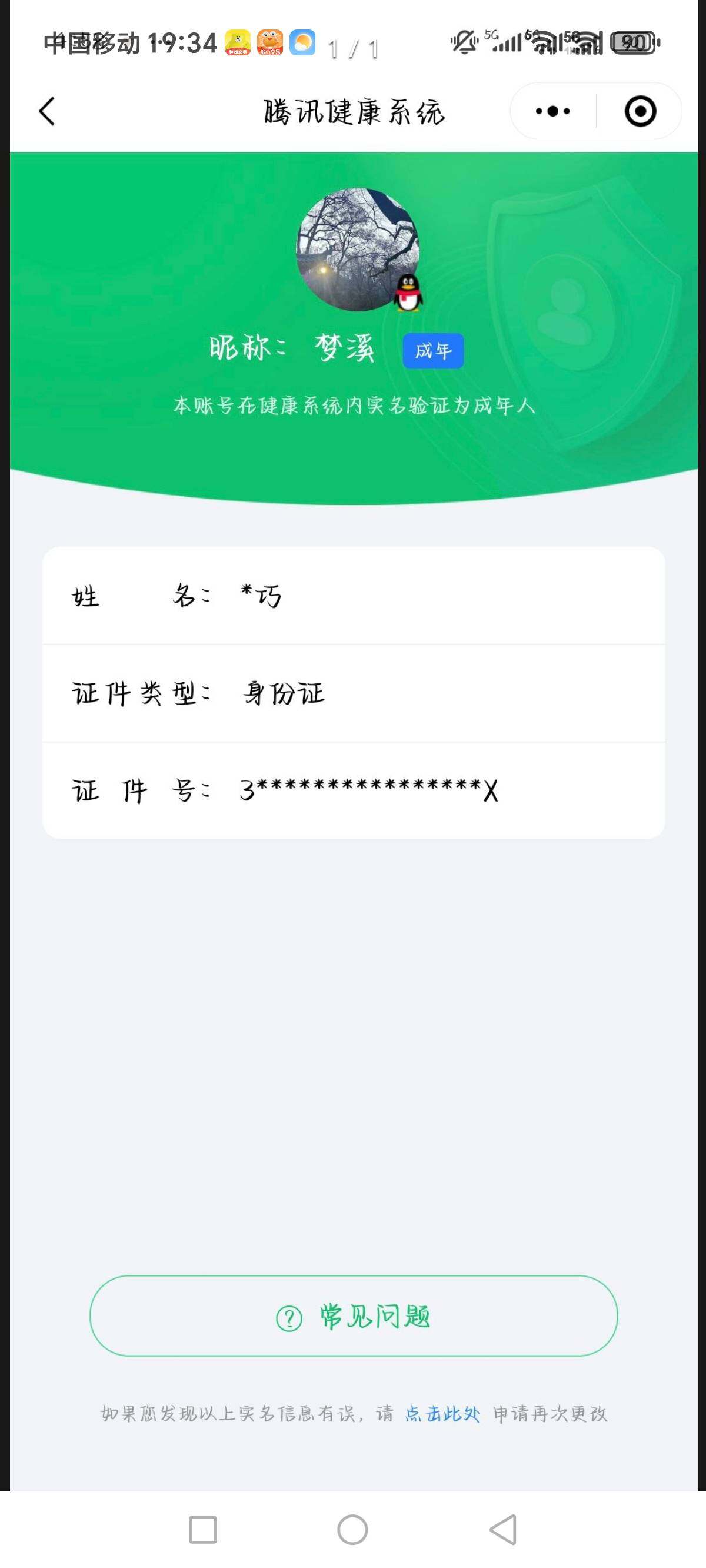 WZCMW3297896王者荣耀账号详情图22