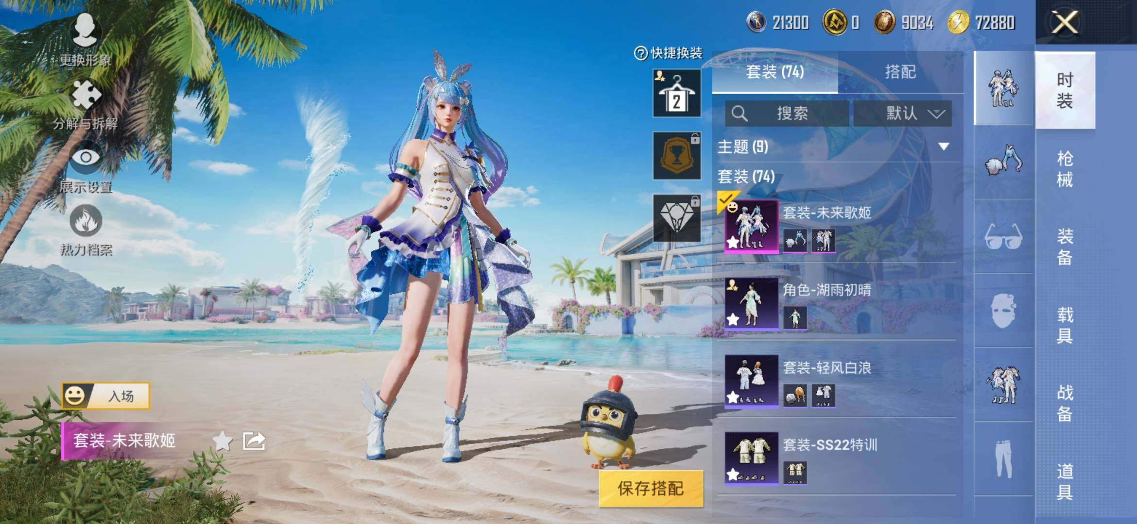 HPYXS3317223和平精英账号详情图4