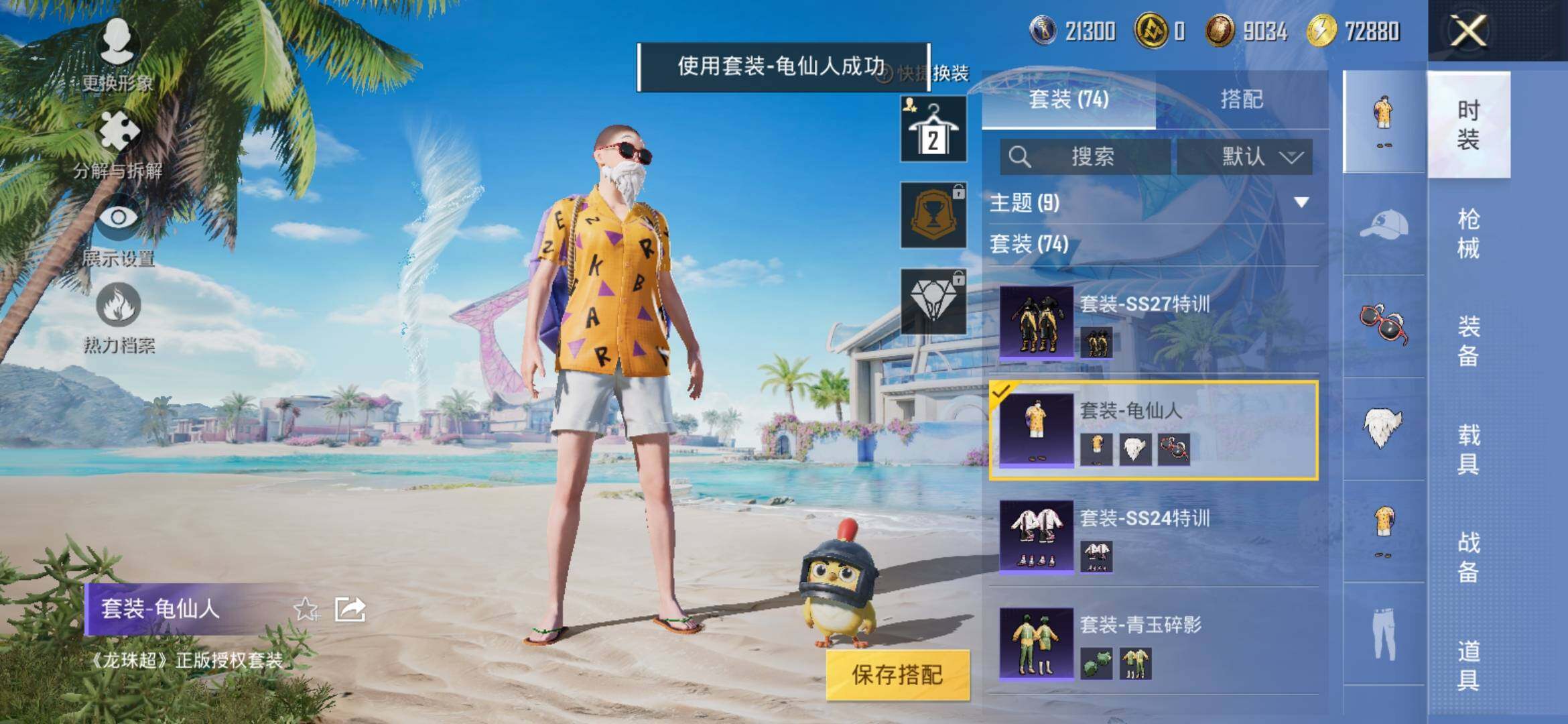 HPYXS3317223和平精英账号详情图5
