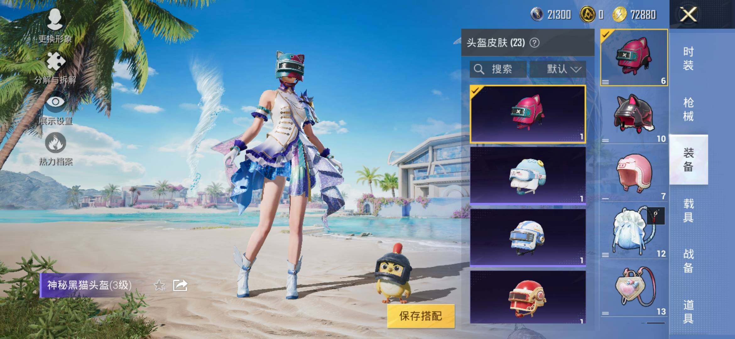 HPYXS3317223和平精英账号详情图6