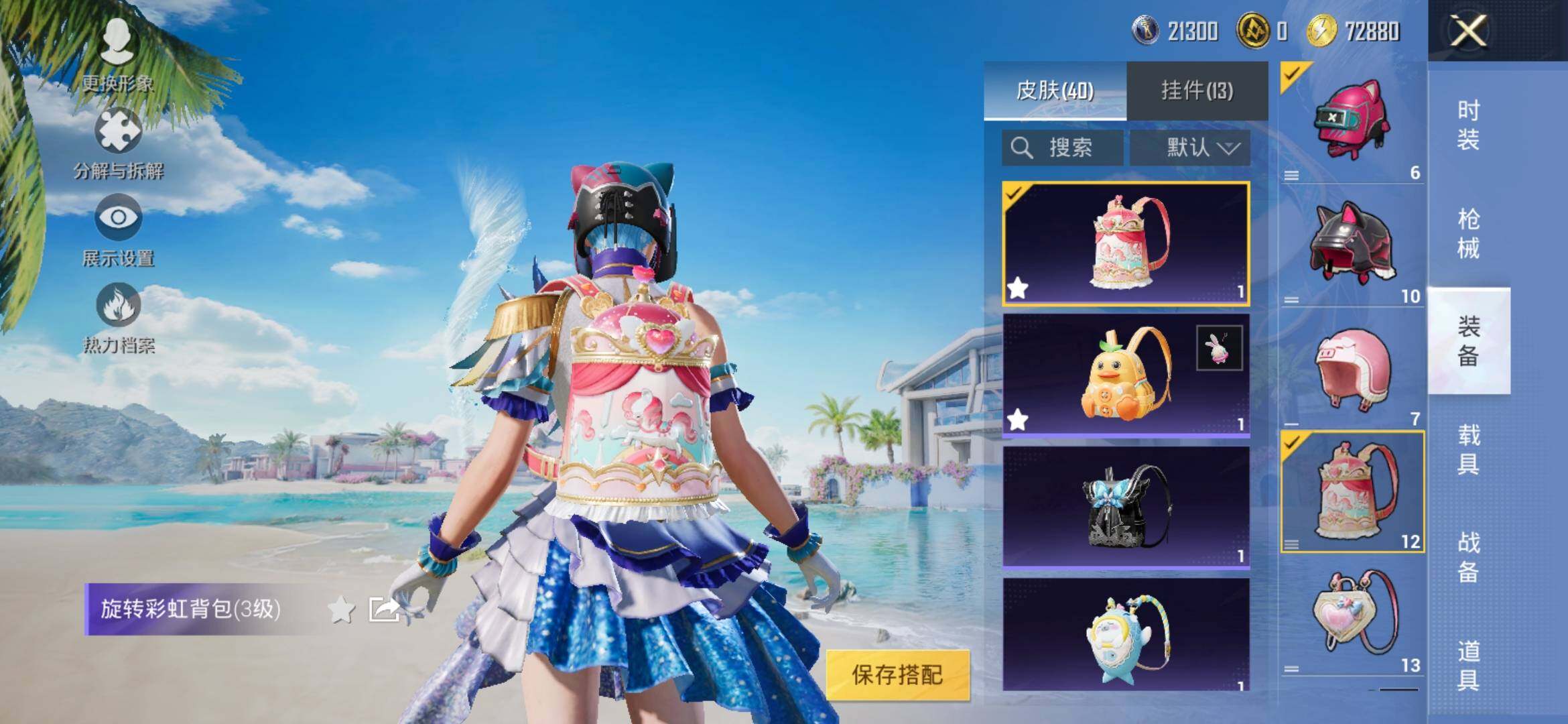 HPYXS3317223和平精英账号详情图7