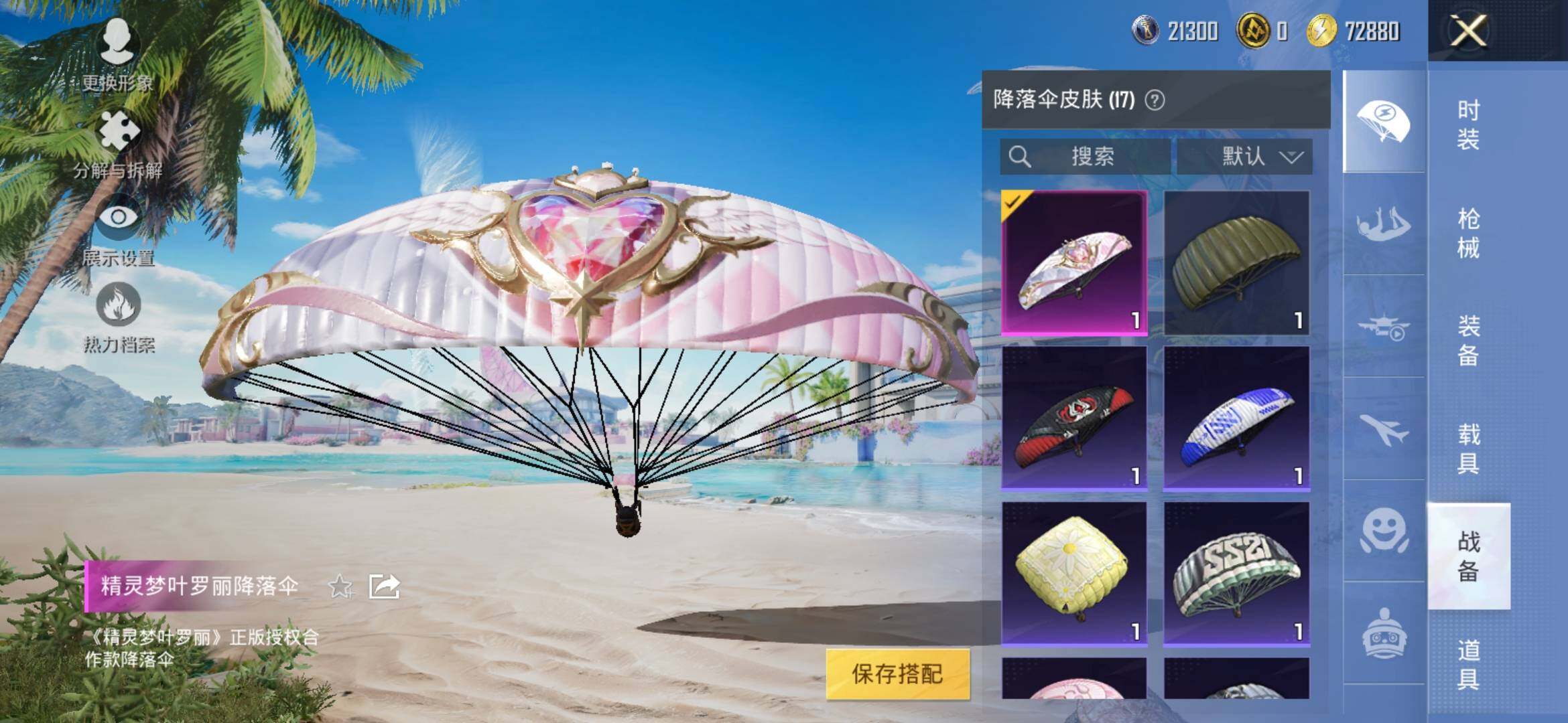 HPYXS3317223和平精英账号详情图8