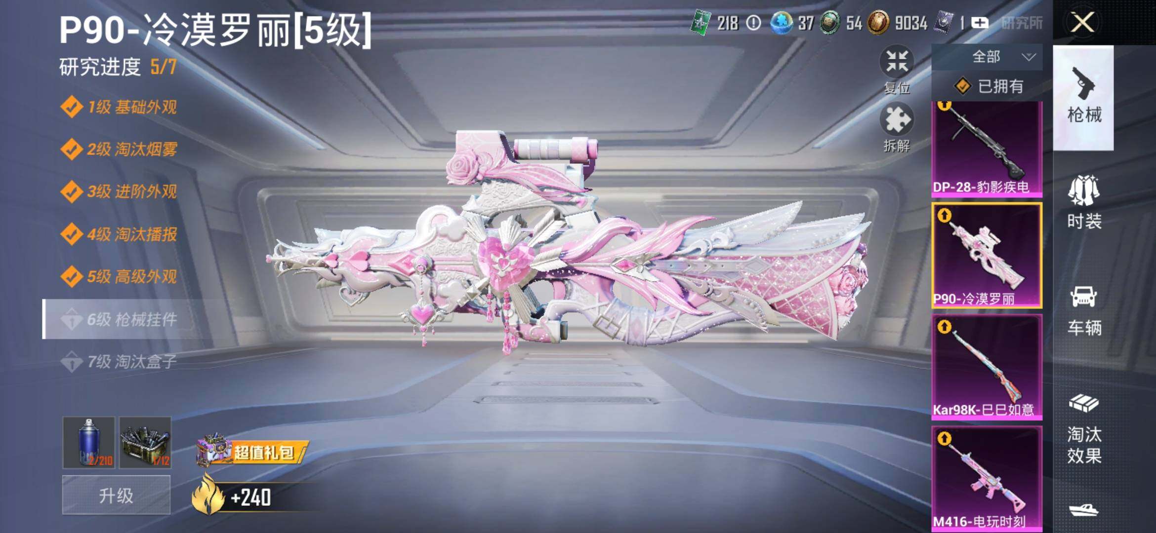 HPYXS3317223和平精英账号详情图9
