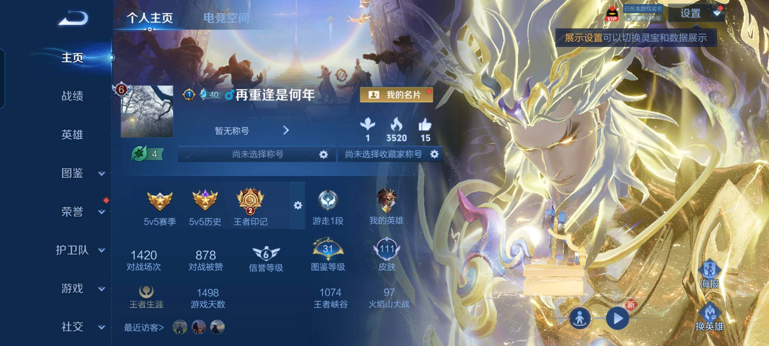 WZCMW3297896王者荣耀账号详情图2