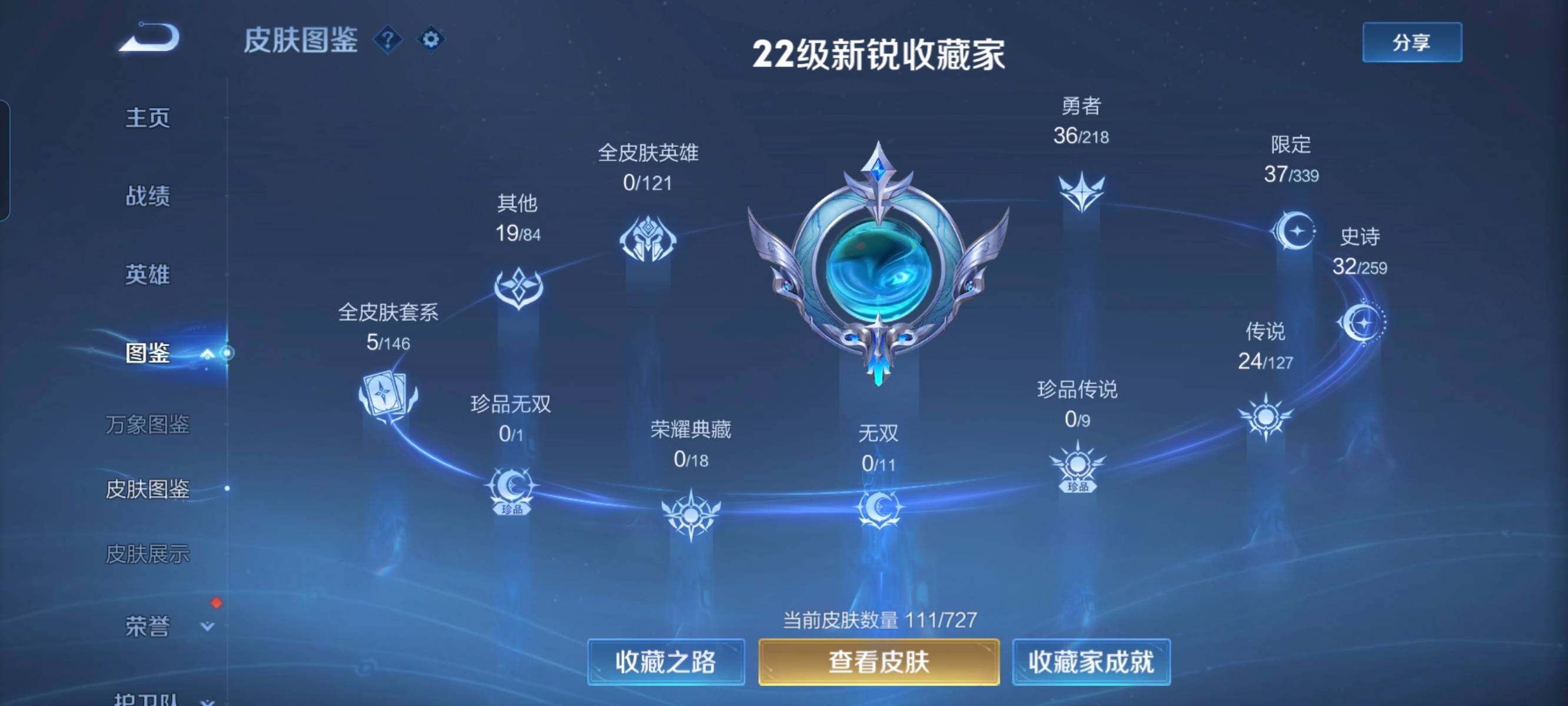 WZCMW3297896王者荣耀账号详情图19