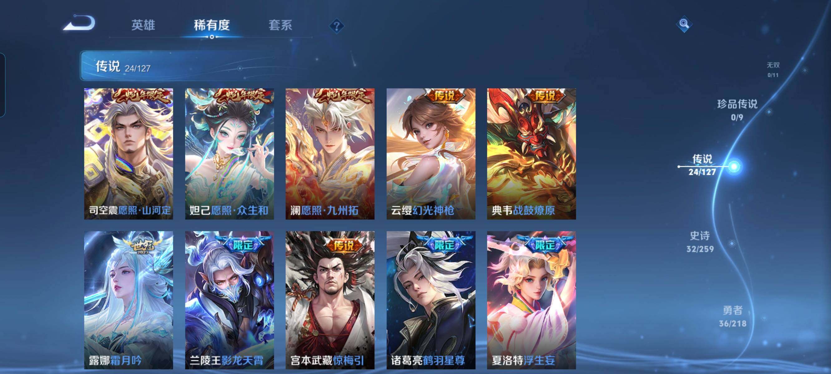 WZCMW3297896王者荣耀账号详情图3