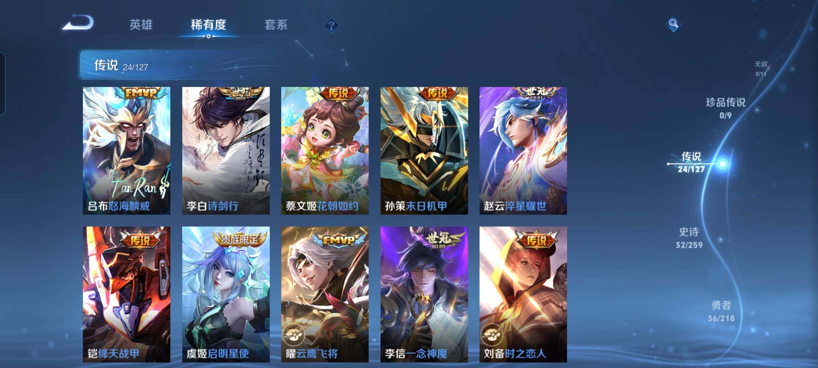 WZCMW3297896王者荣耀账号详情图4