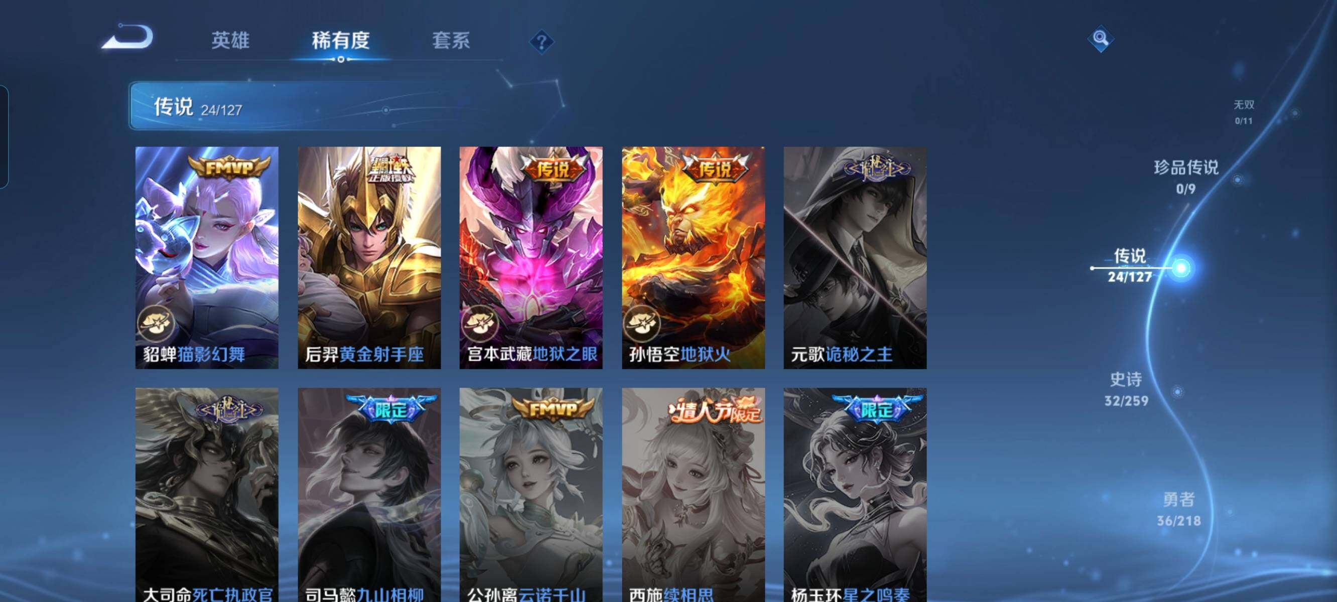 WZCMW3297896王者荣耀账号详情图5