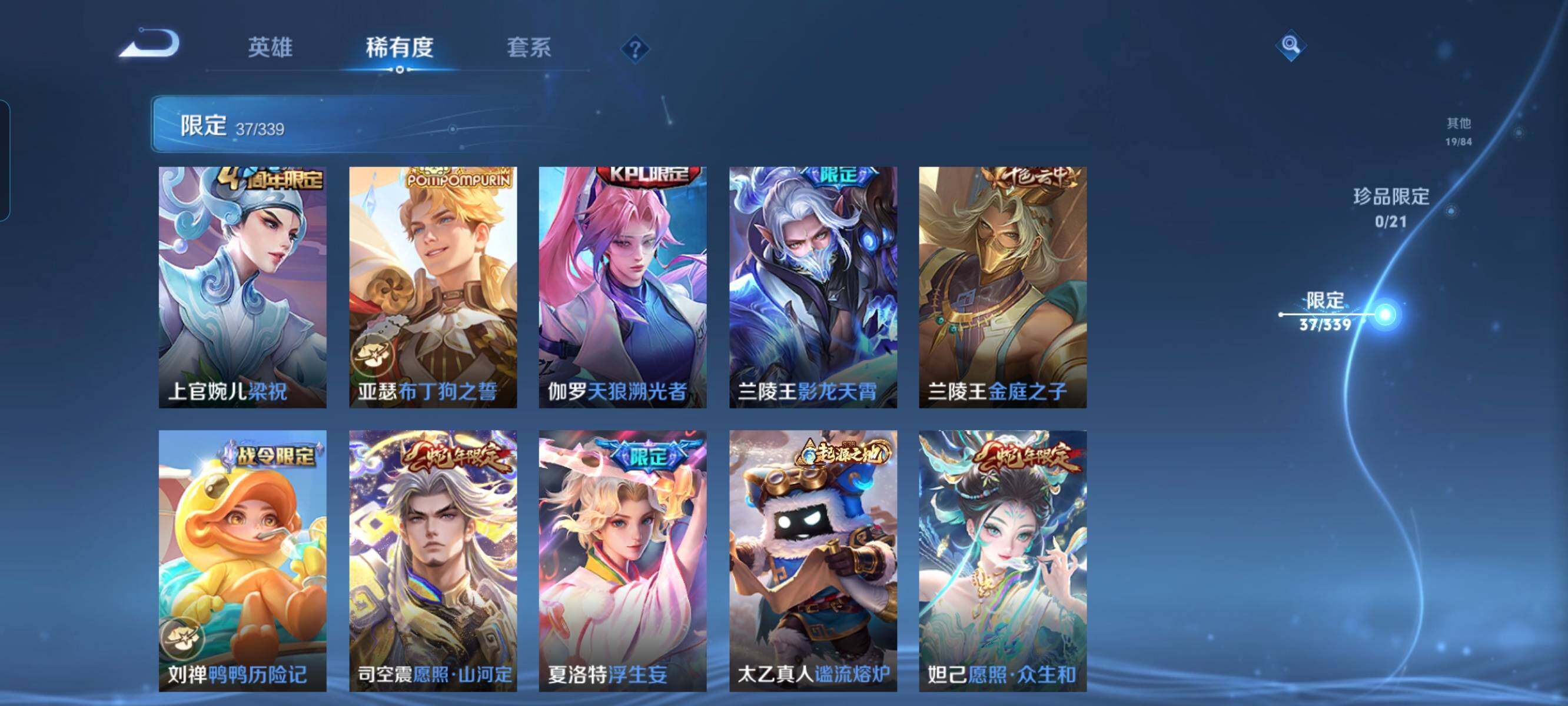 WZCMW3297896王者荣耀账号详情图6