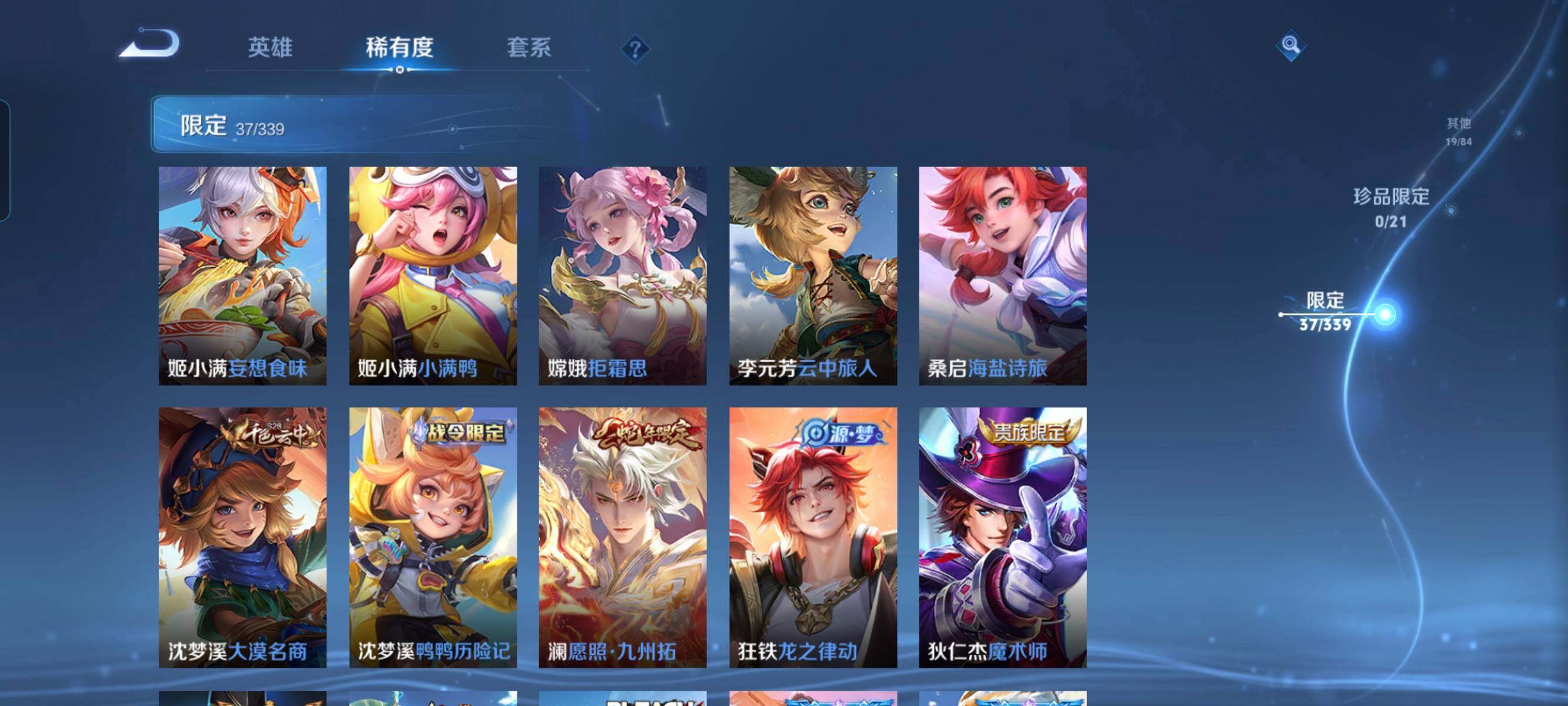 WZCMW3297896王者荣耀账号详情图7