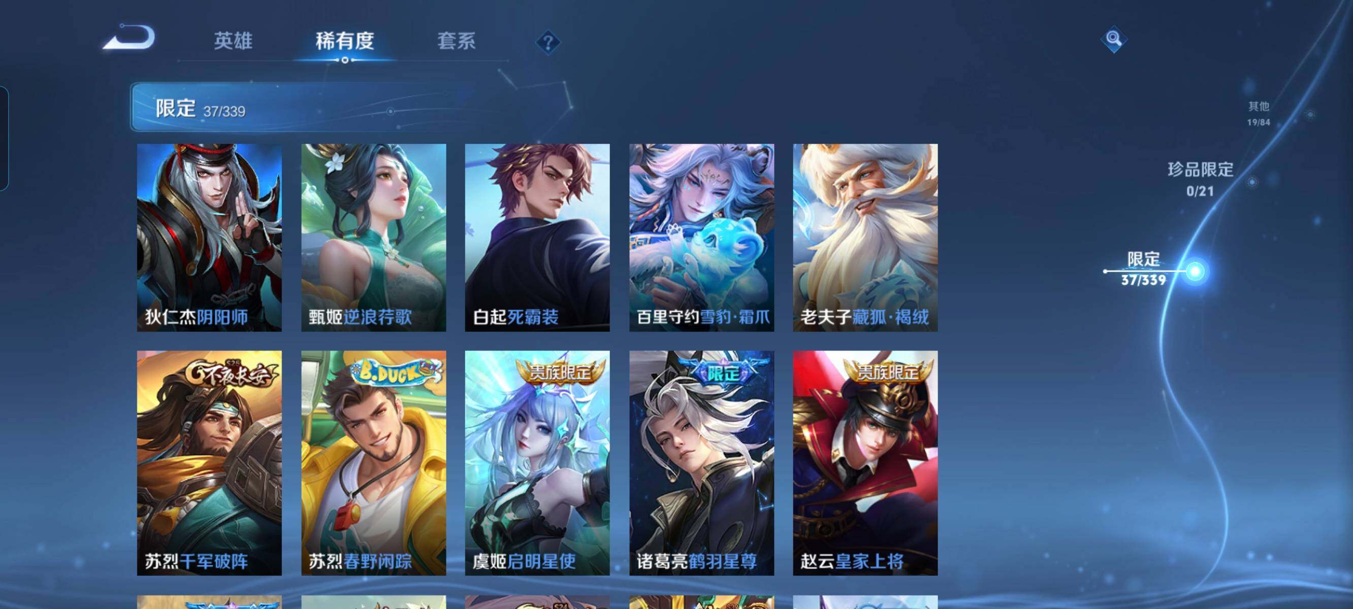 WZCMW3297896王者荣耀账号详情图8