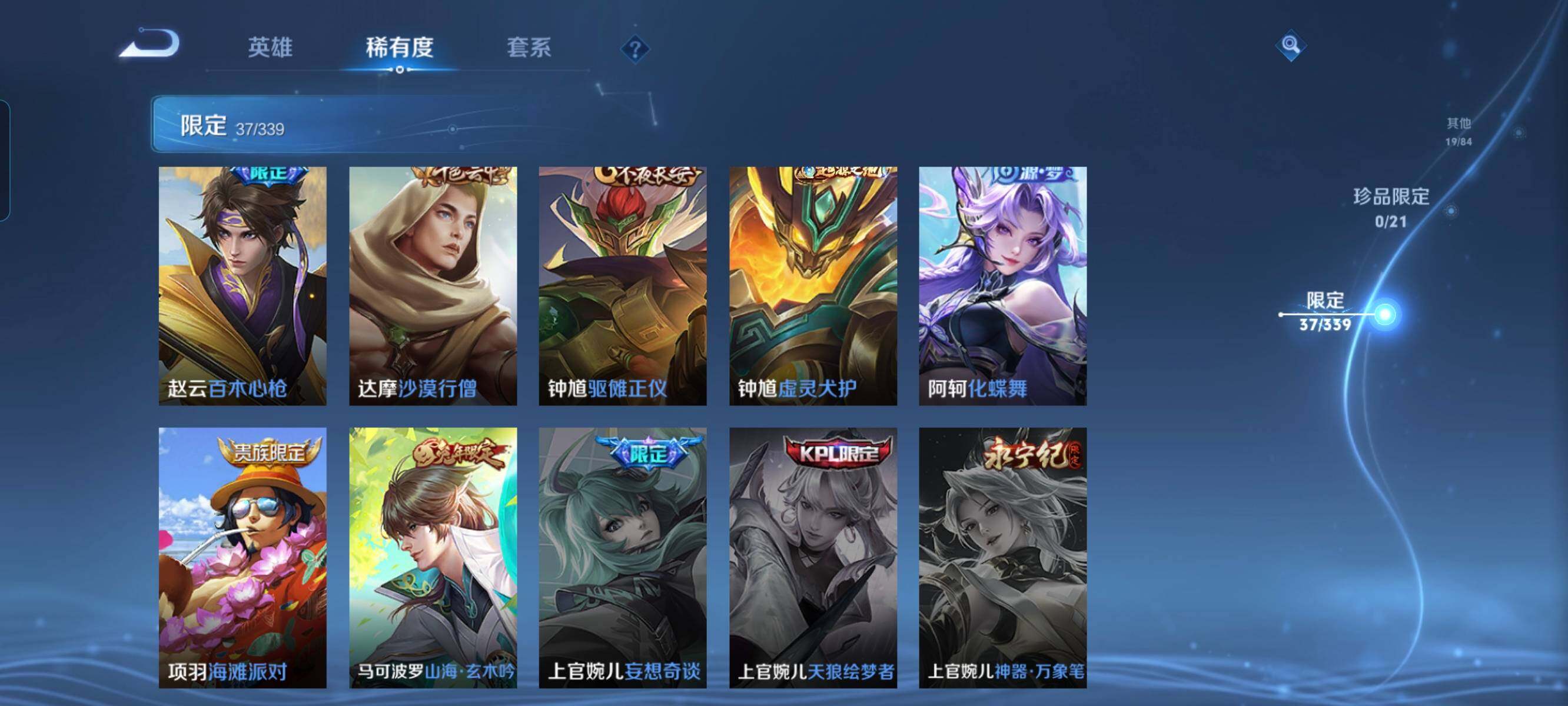 WZCMW3297896王者荣耀账号详情图9