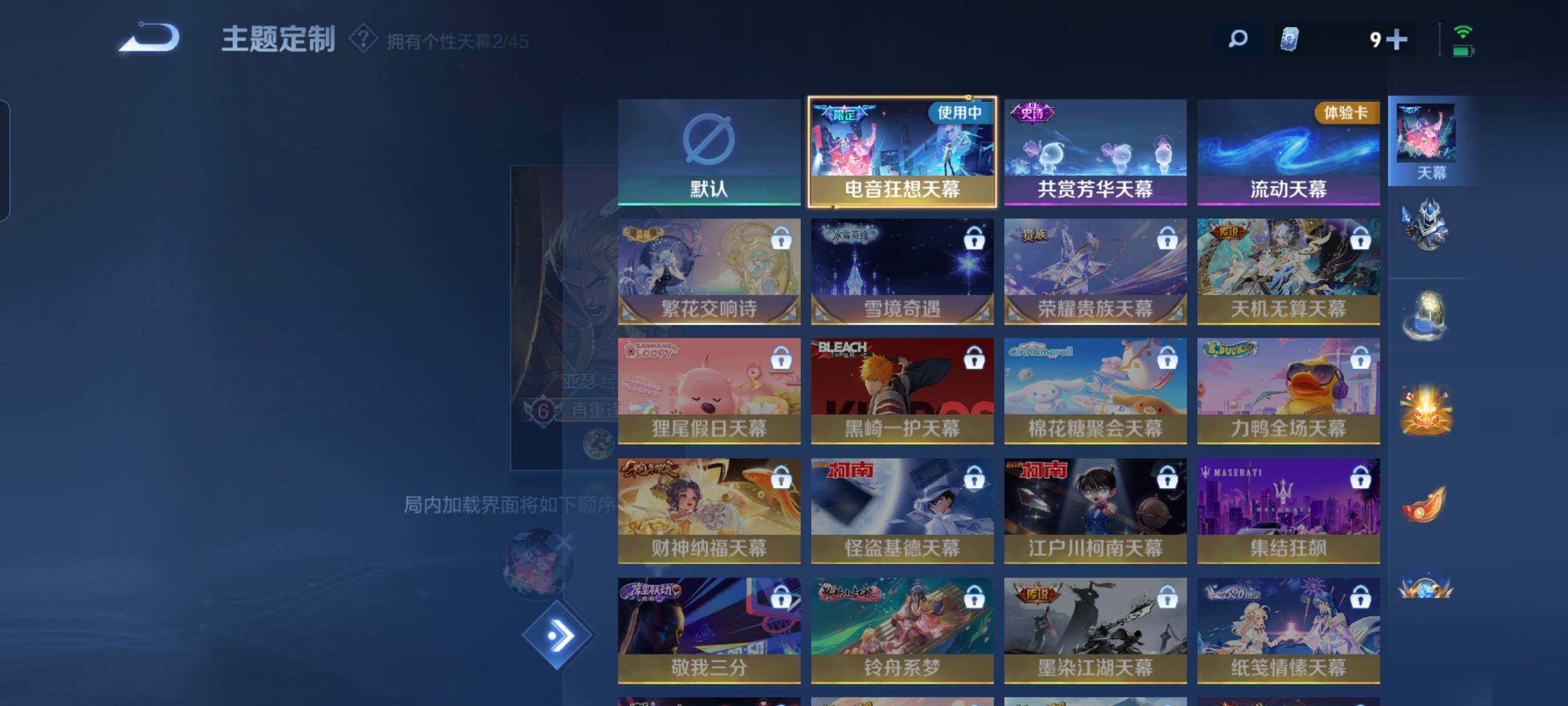 WZCMW3297896王者荣耀账号详情图11