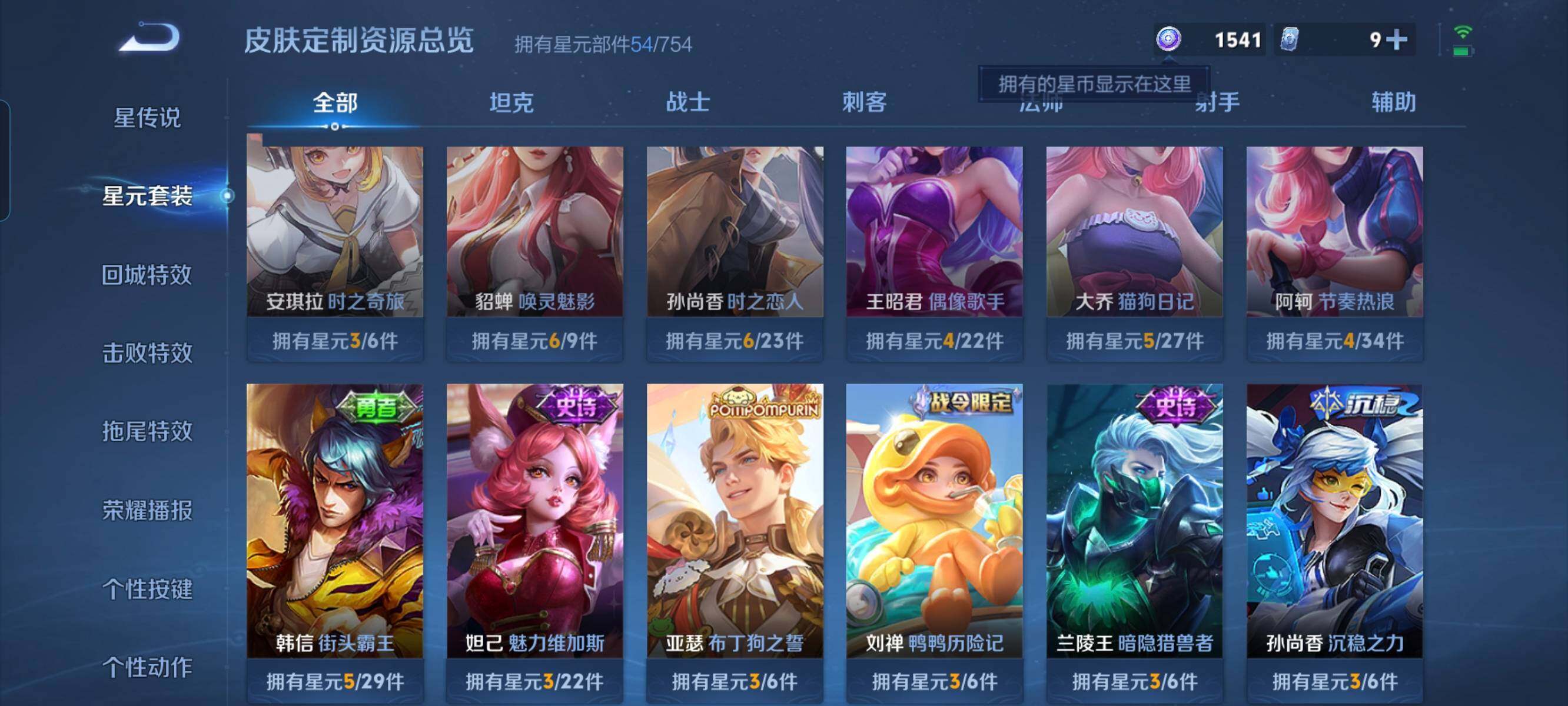 WZCMW3297896王者荣耀账号详情图10