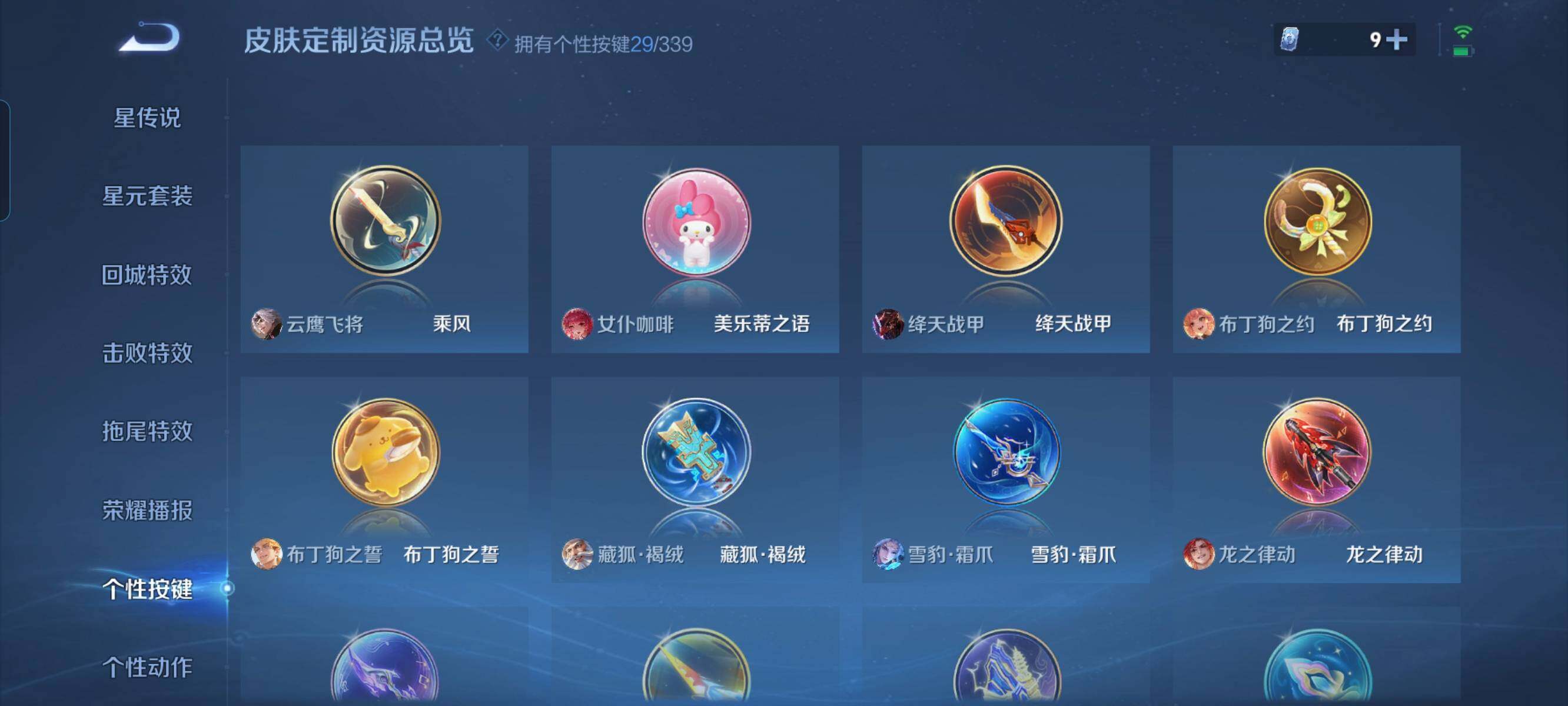 WZCMW3297896王者荣耀账号详情图13