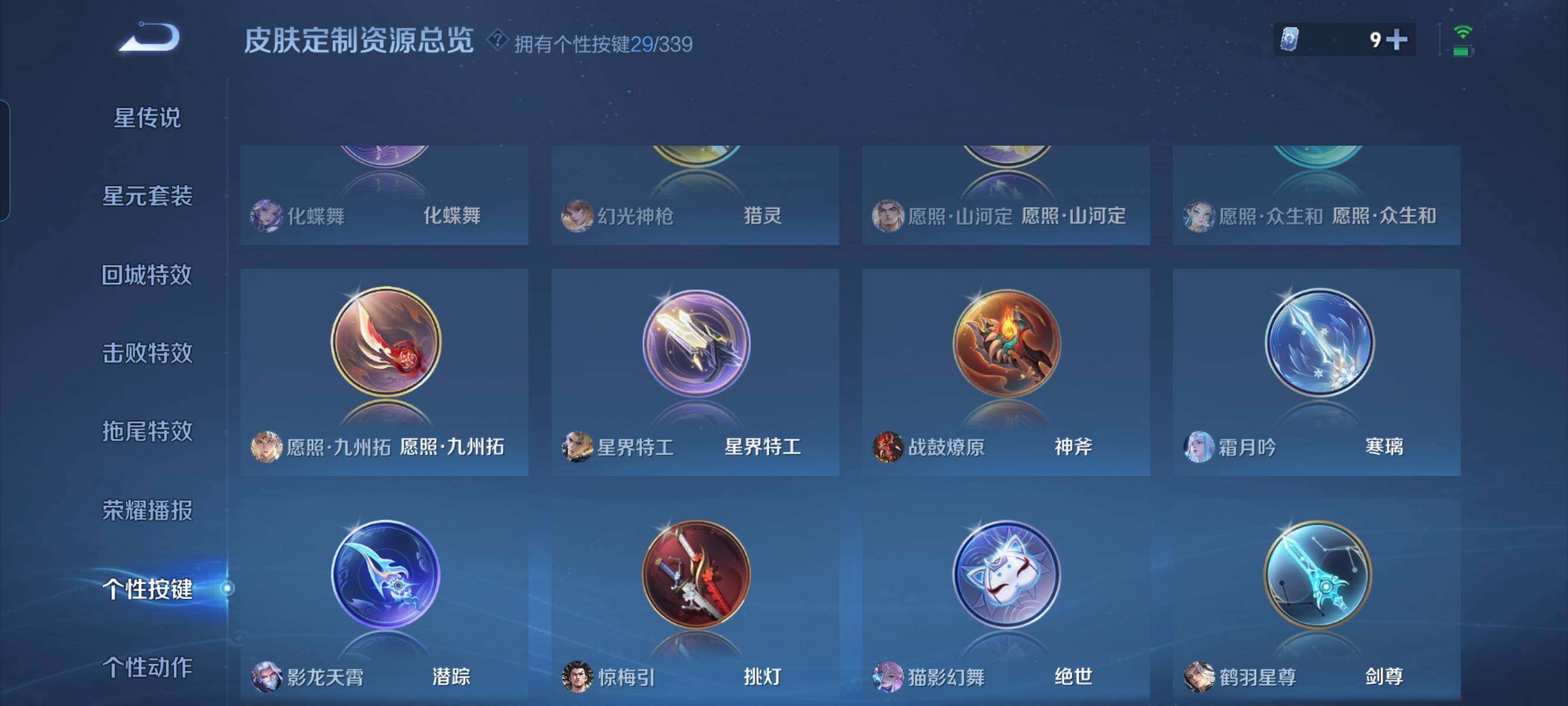 WZCMW3297896王者荣耀账号详情图14