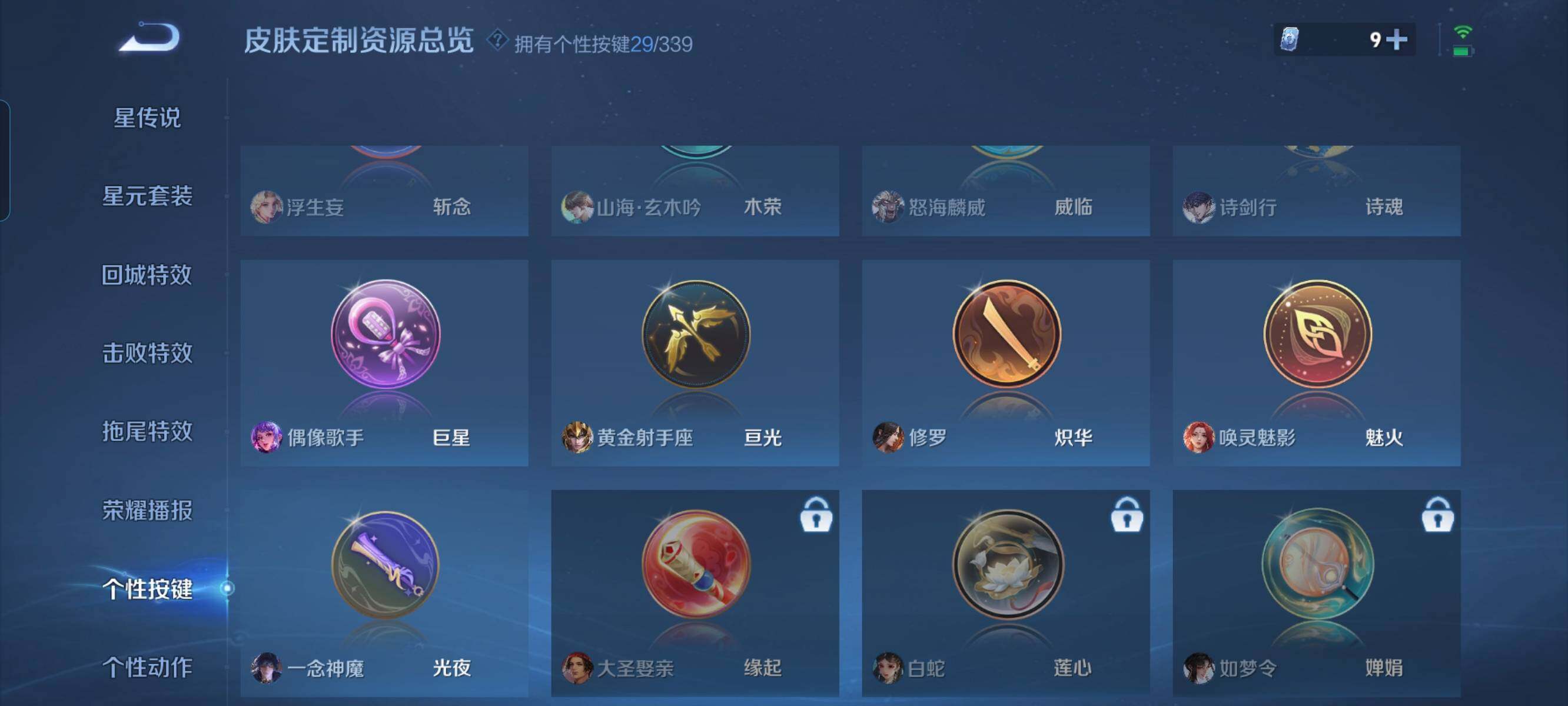 WZCMW3297896王者荣耀账号详情图15