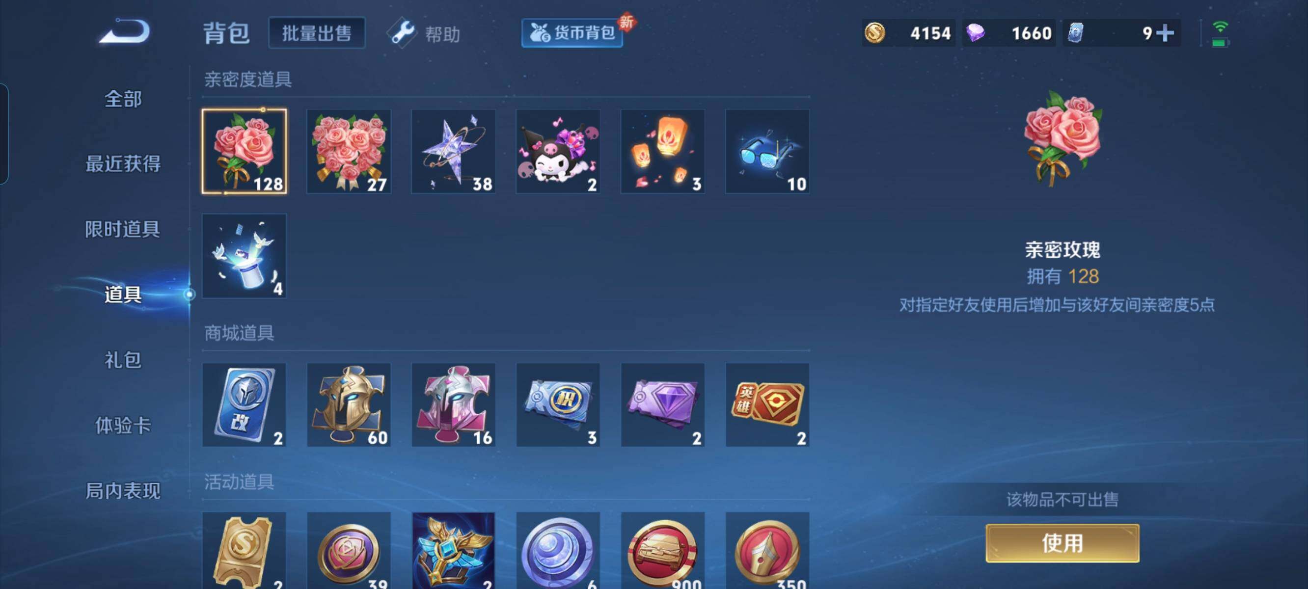 WZCMW3297896王者荣耀账号详情图17