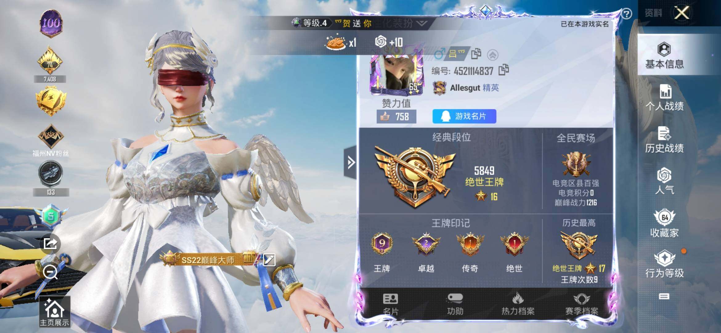 HPYXS3317257和平精英账号详情图2 HPYXS3317257和平精英账号详情图2