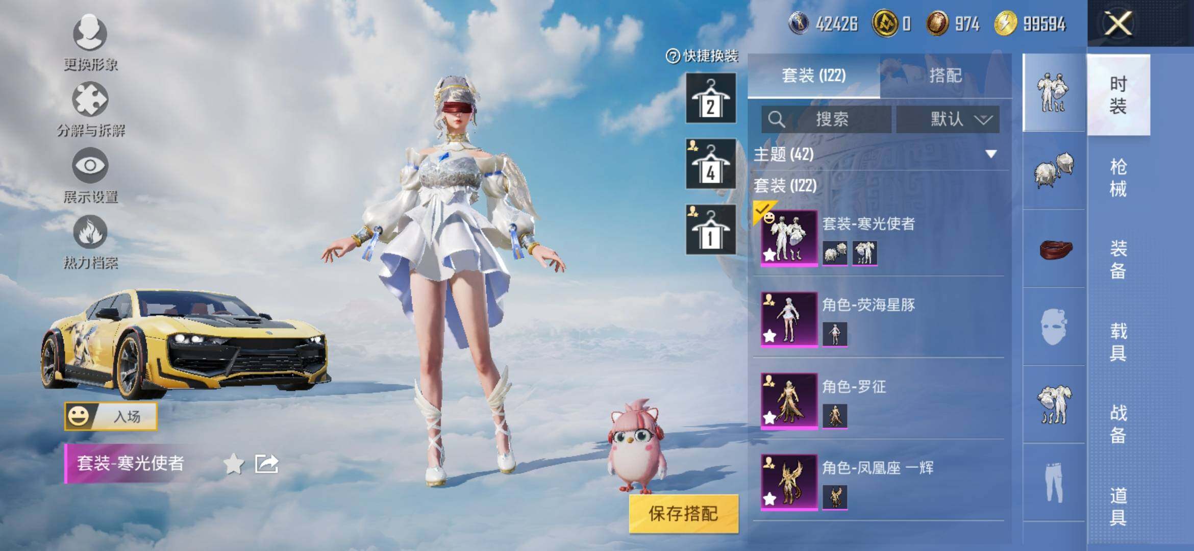 HPYXS3317257和平精英账号详情图4 HPYXS3317257和平精英账号详情图4