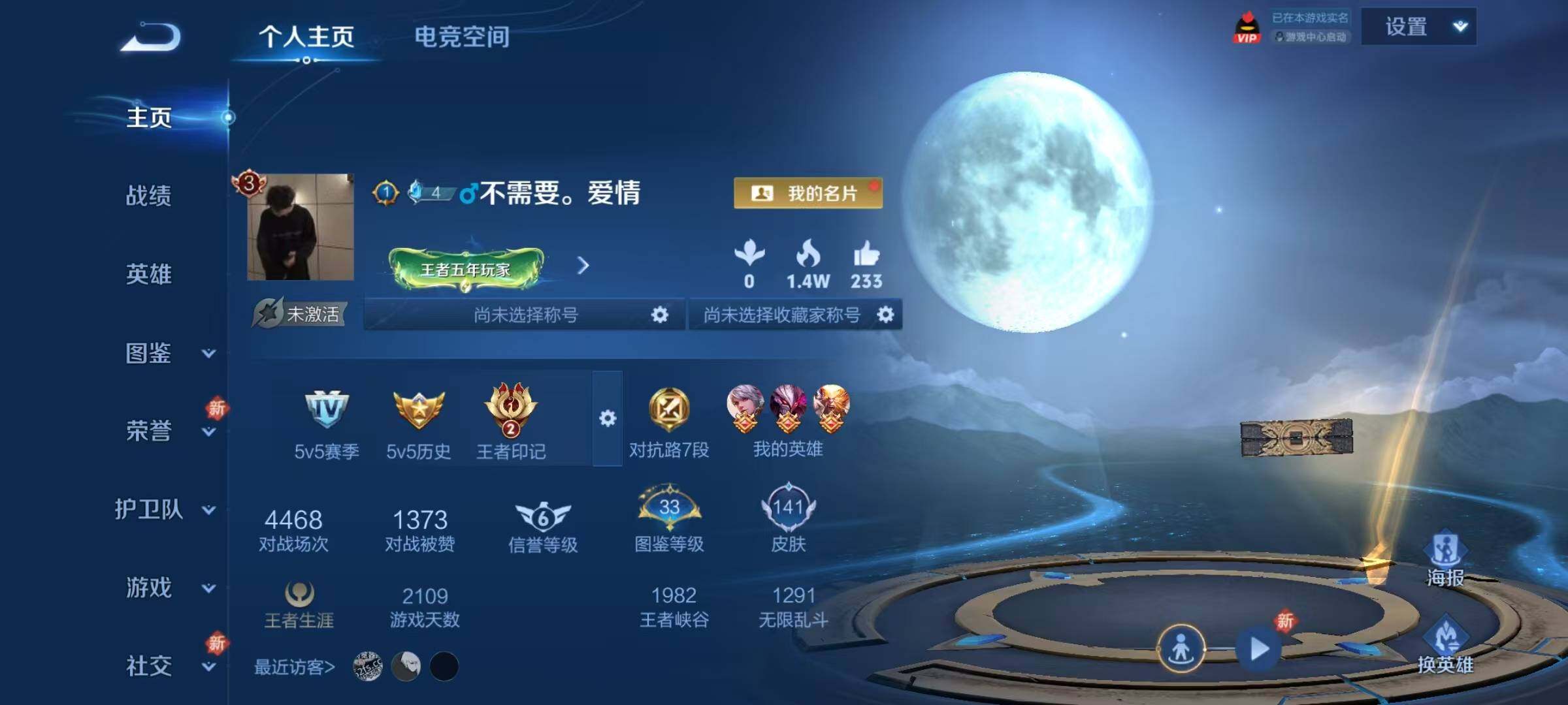 WZJZ3253617王者荣耀账号详情图5 WZJZ3253617王者荣耀账号详情图5