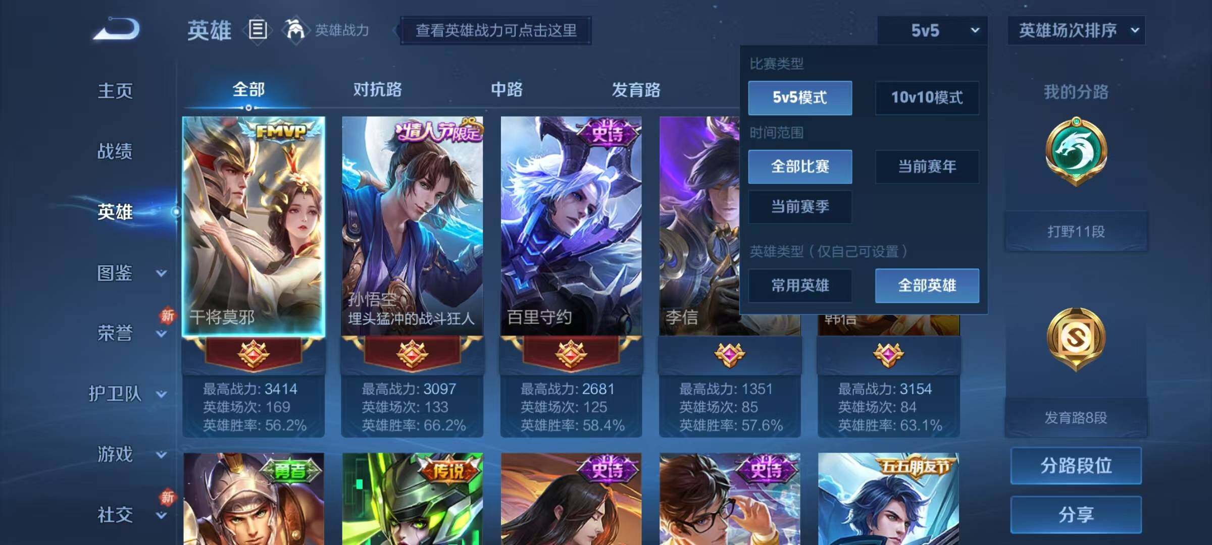 WZJZ3253617王者荣耀账号详情图6 WZJZ3253617王者荣耀账号详情图6