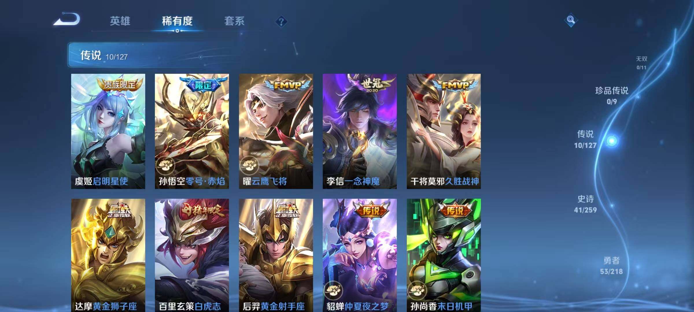 WZJZ3253617王者荣耀账号详情图8 WZJZ3253617王者荣耀账号详情图8