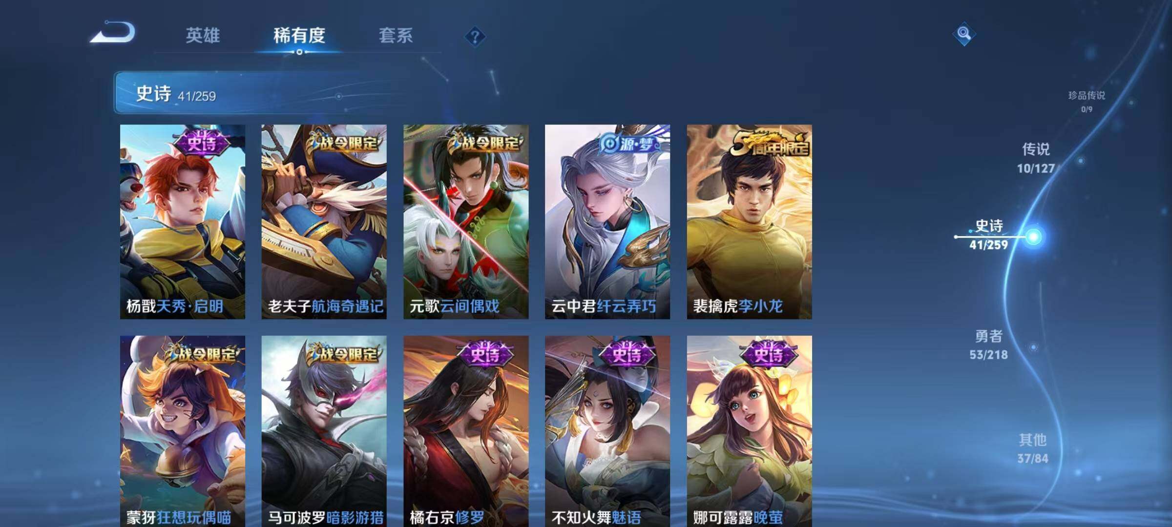 WZJZ3253617王者荣耀账号详情图9 WZJZ3253617王者荣耀账号详情图9