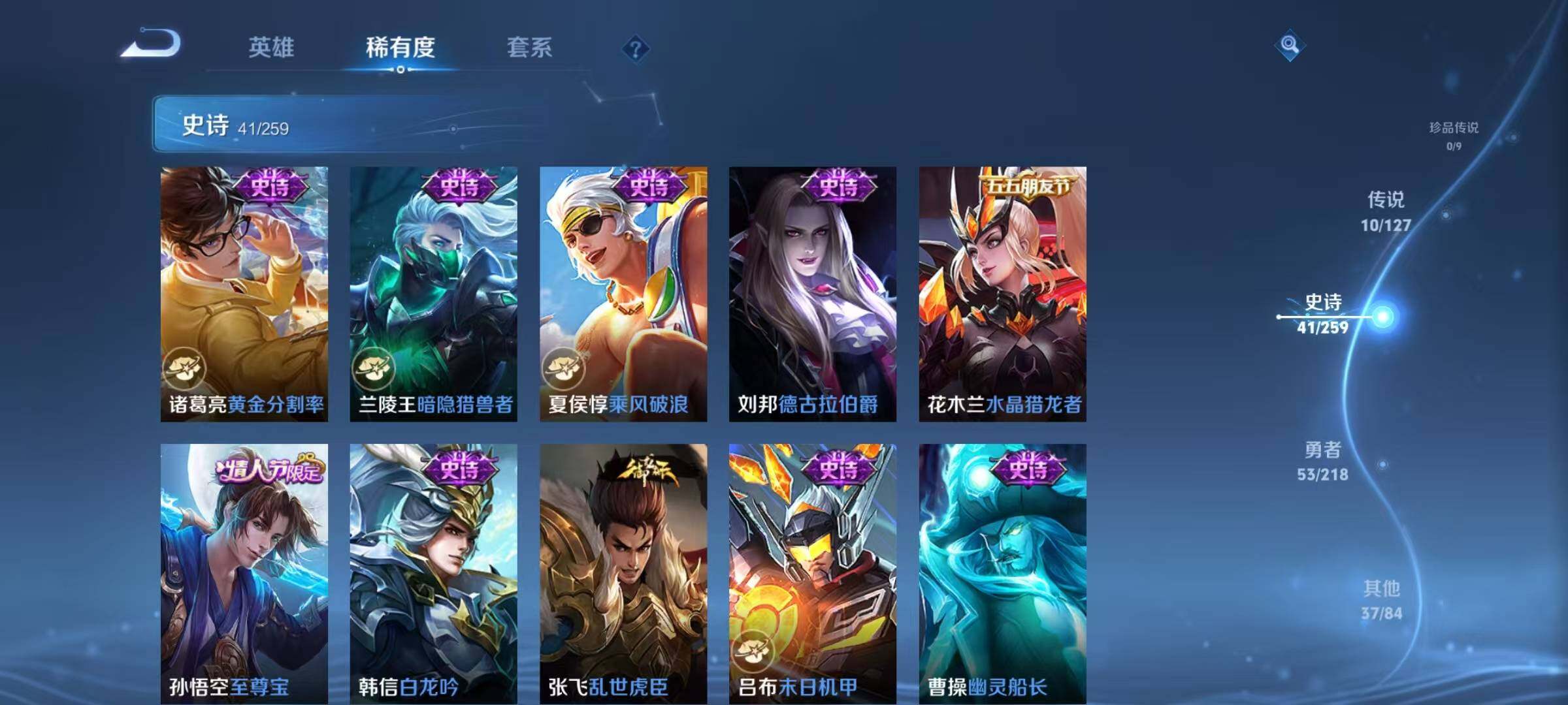 WZJZ3253617王者荣耀账号详情图11 WZJZ3253617王者荣耀账号详情图11