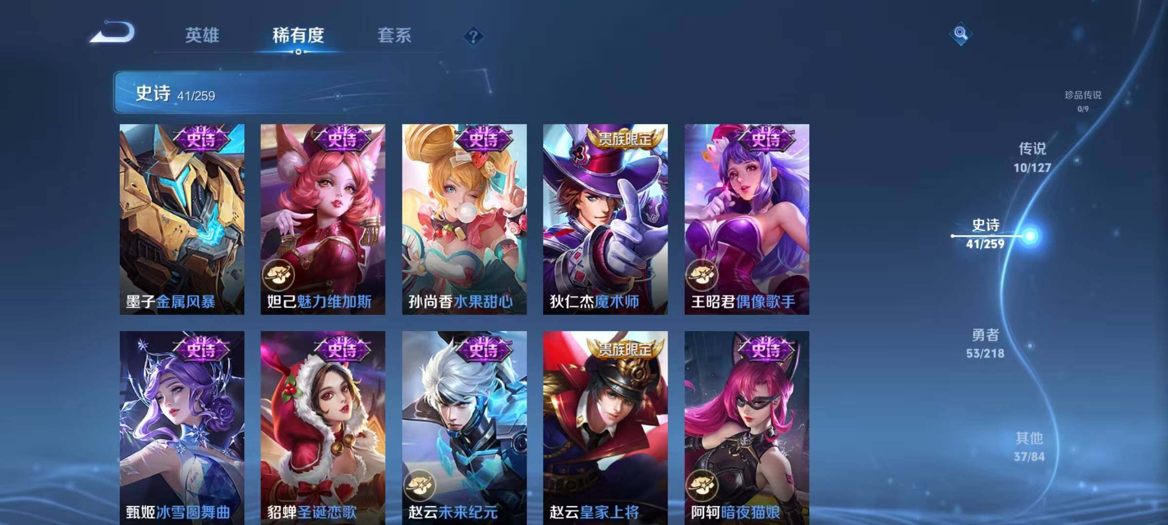 WZJZ3253617王者荣耀账号详情图12 WZJZ3253617王者荣耀账号详情图12