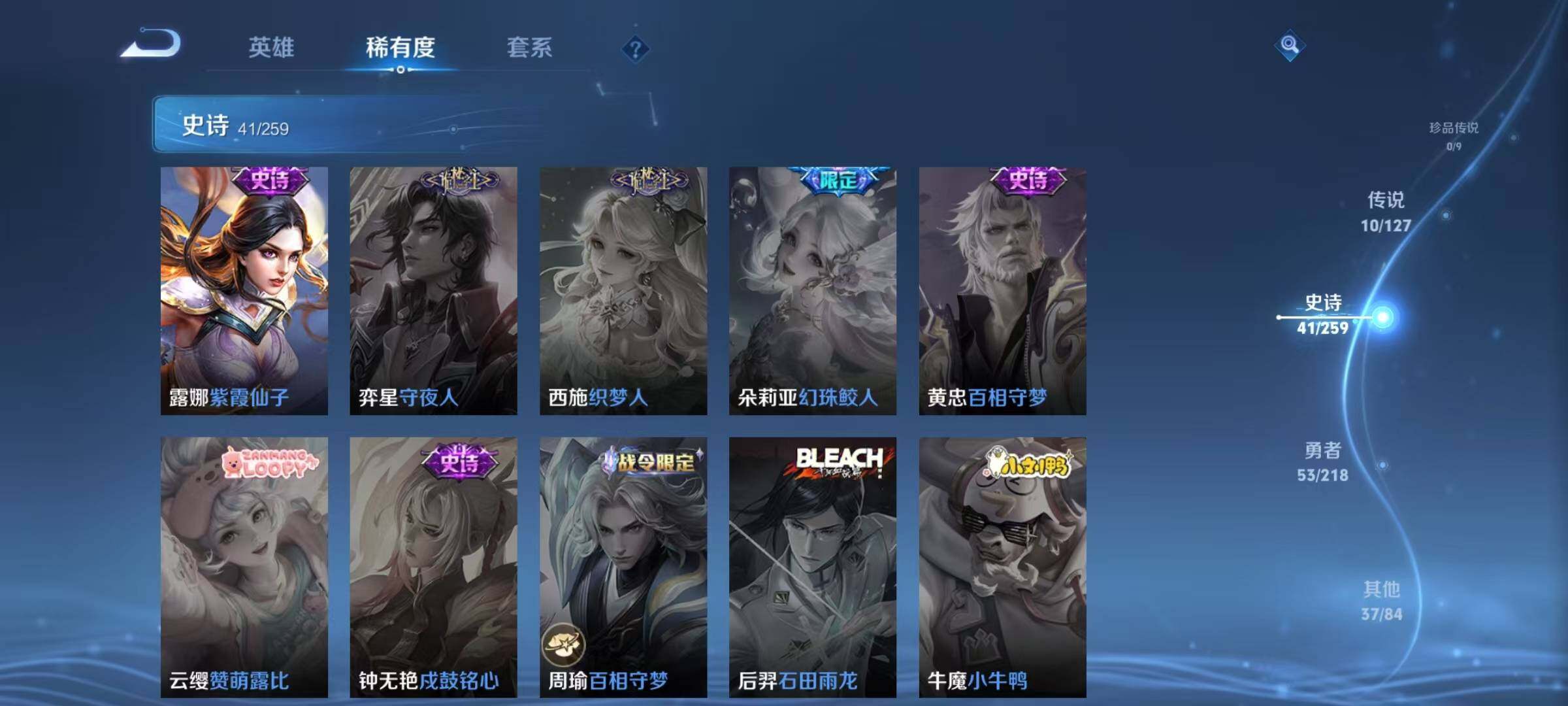 WZJZ3253617王者荣耀账号详情图13 WZJZ3253617王者荣耀账号详情图13