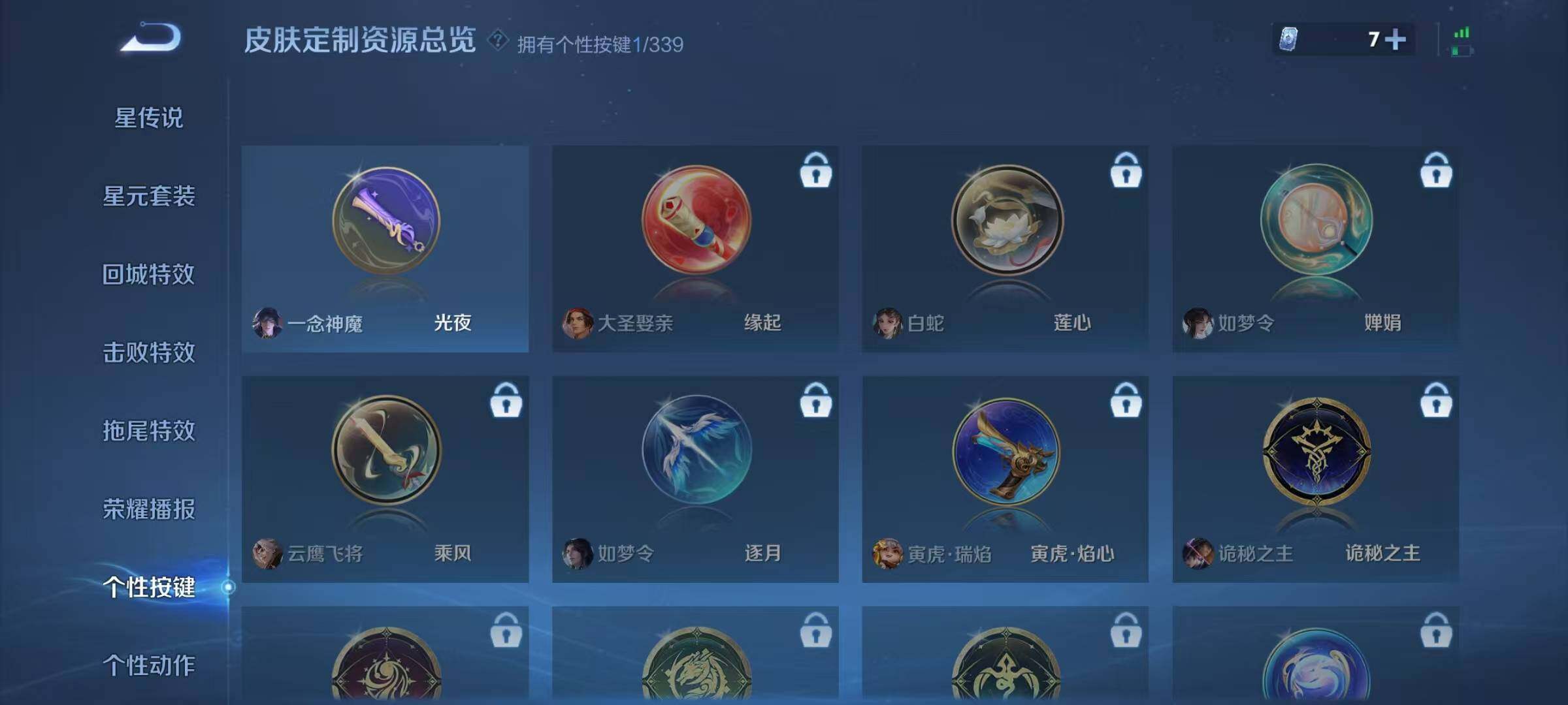WZJZ3253617王者荣耀账号详情图14 WZJZ3253617王者荣耀账号详情图14