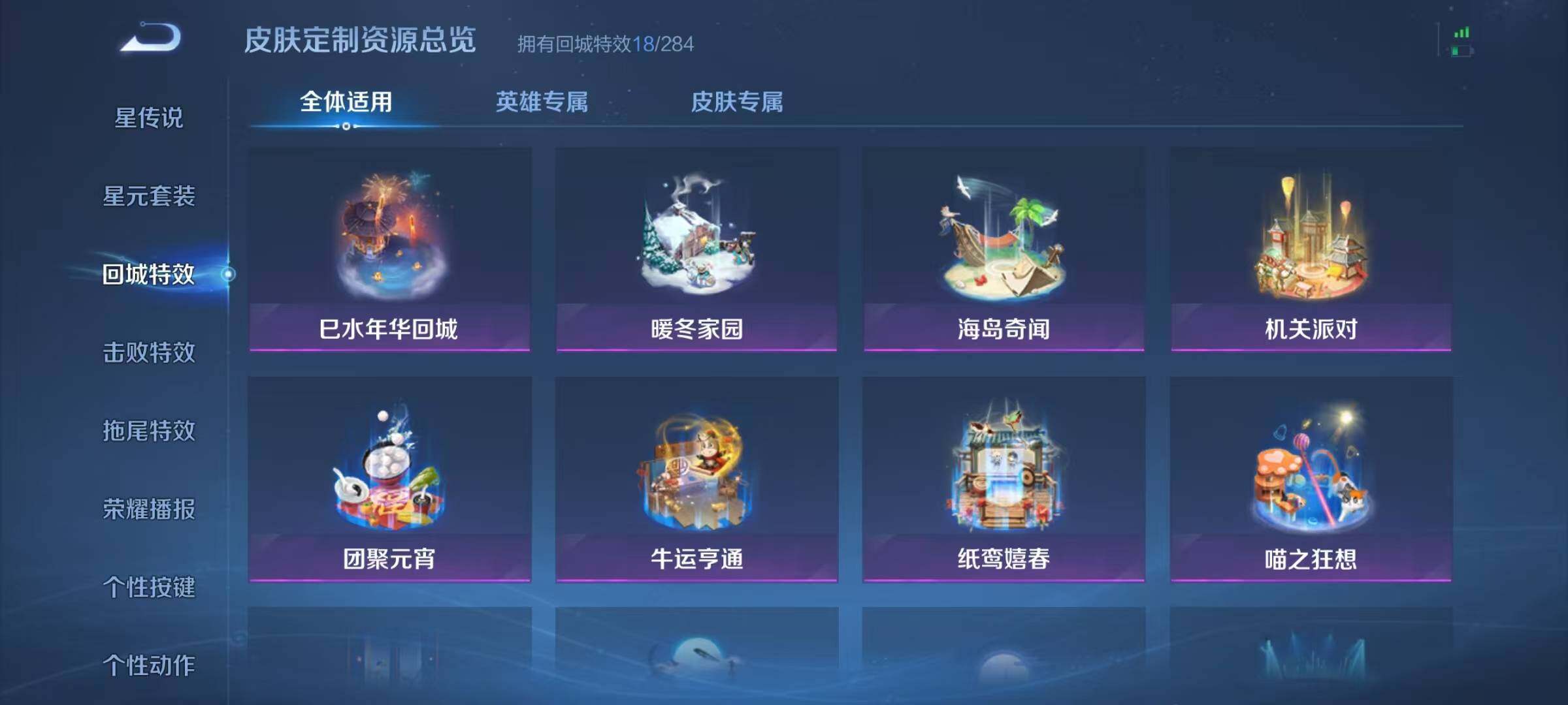 WZJZ3253617王者荣耀账号详情图15 WZJZ3253617王者荣耀账号详情图15