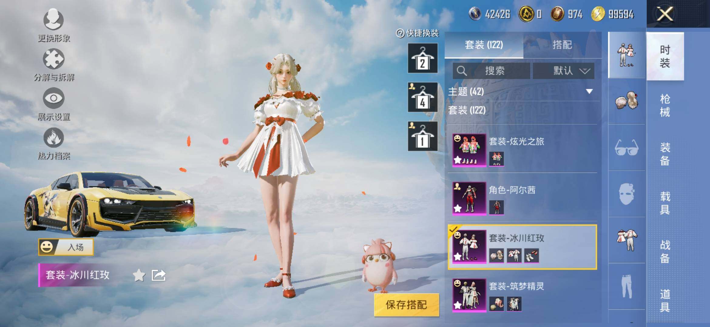 HPYXS3317257和平精英账号详情图9 HPYXS3317257和平精英账号详情图9