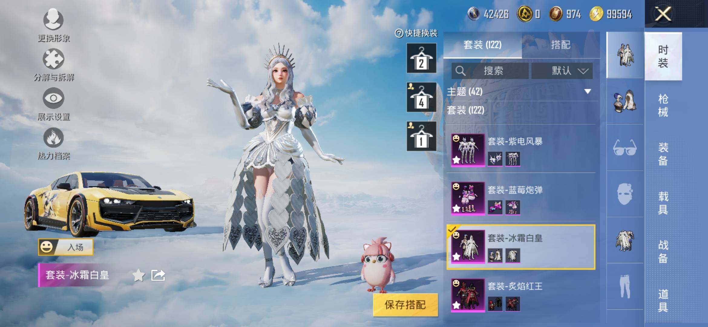 HPYXS3317257和平精英账号详情图11 HPYXS3317257和平精英账号详情图11