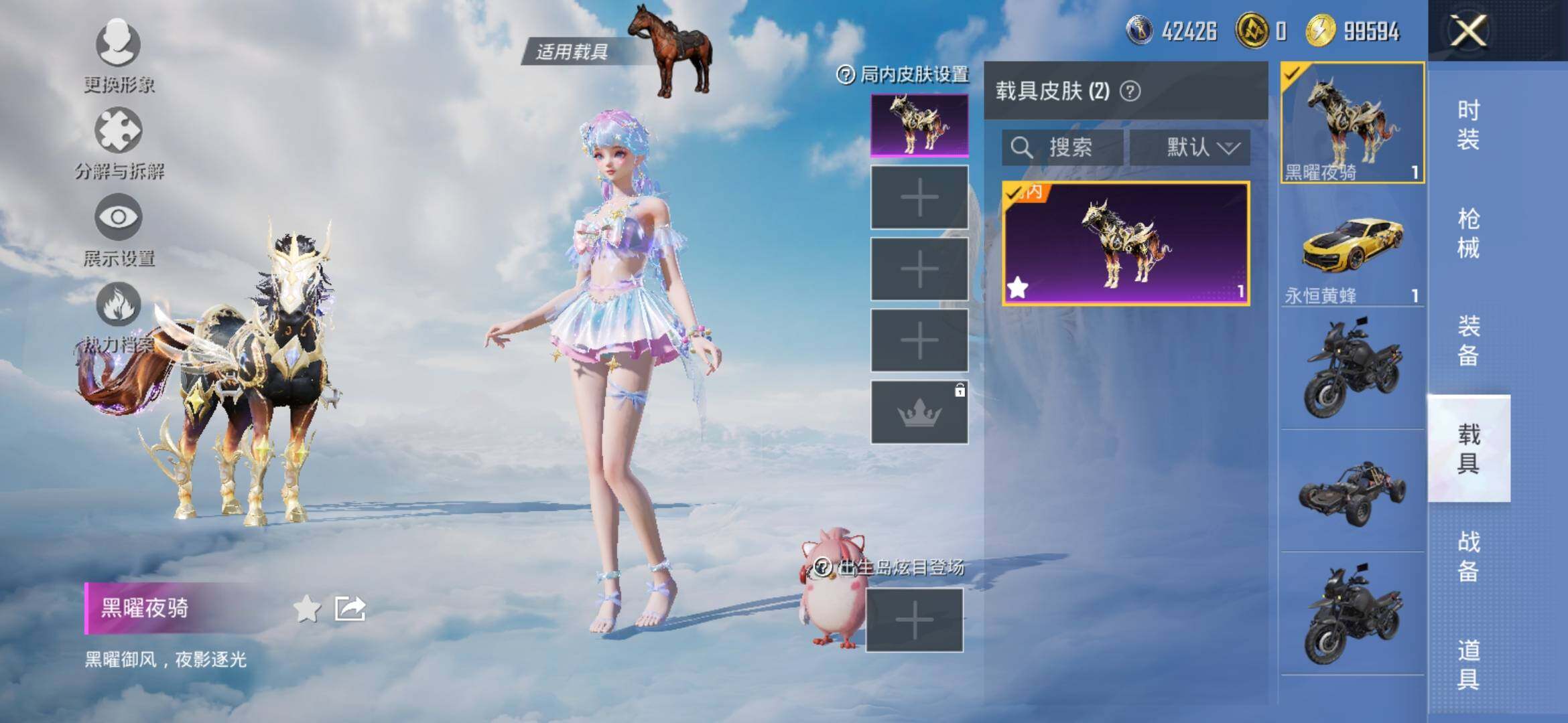 HPYXS3317257和平精英账号详情图15 HPYXS3317257和平精英账号详情图15